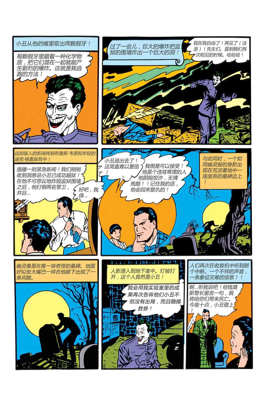 第 43 页