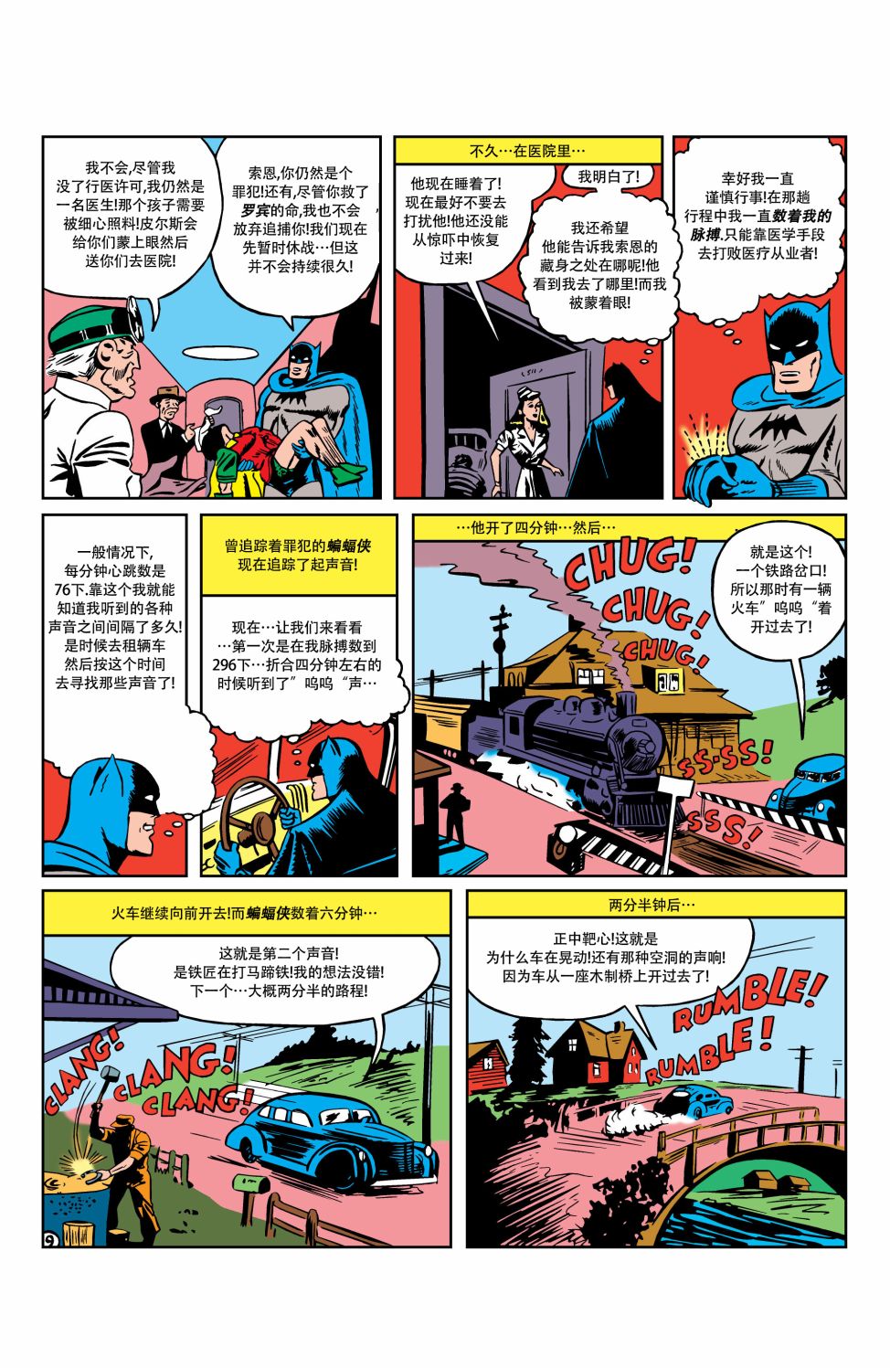 第 10 页
