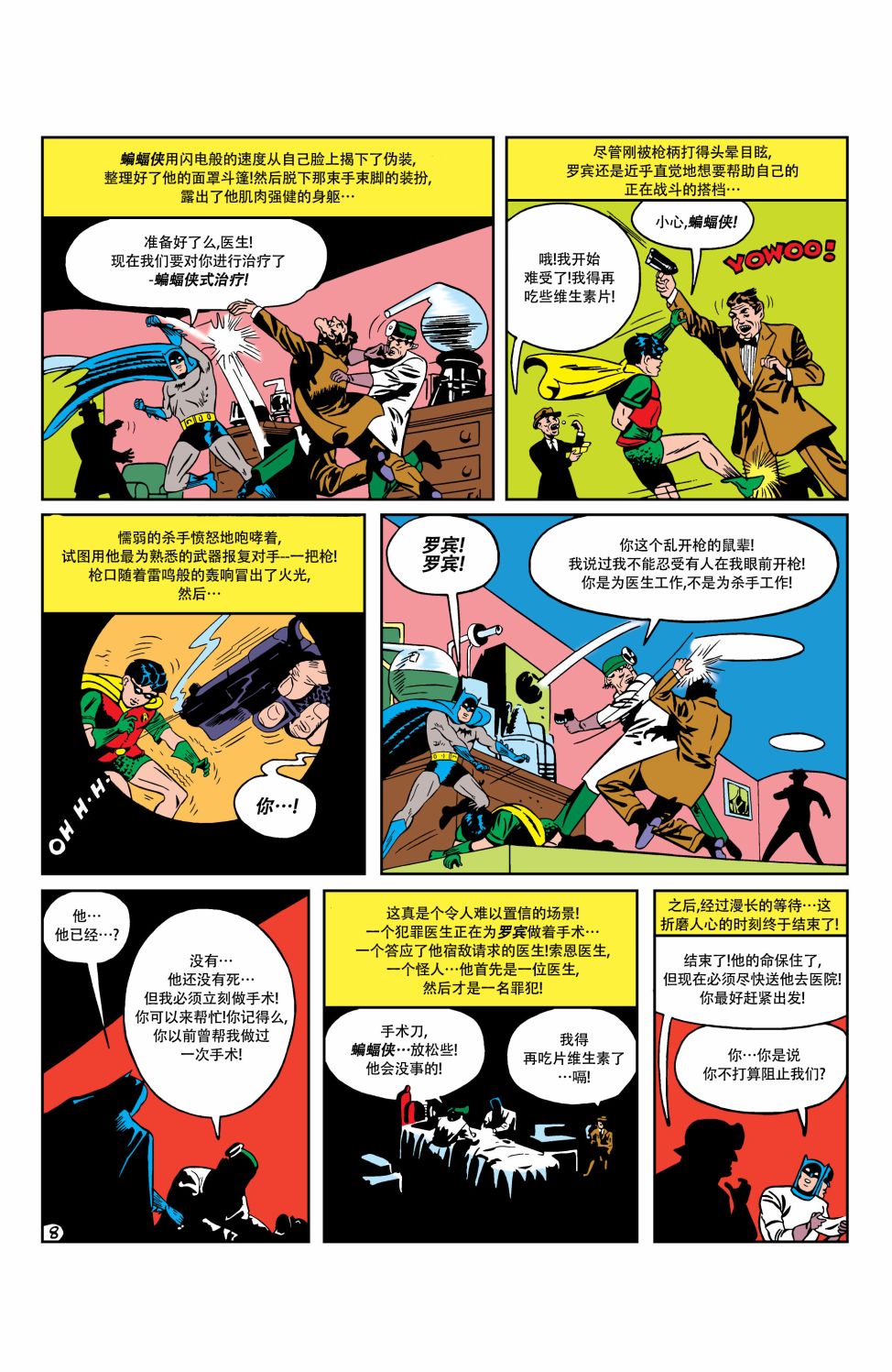 第 9 页