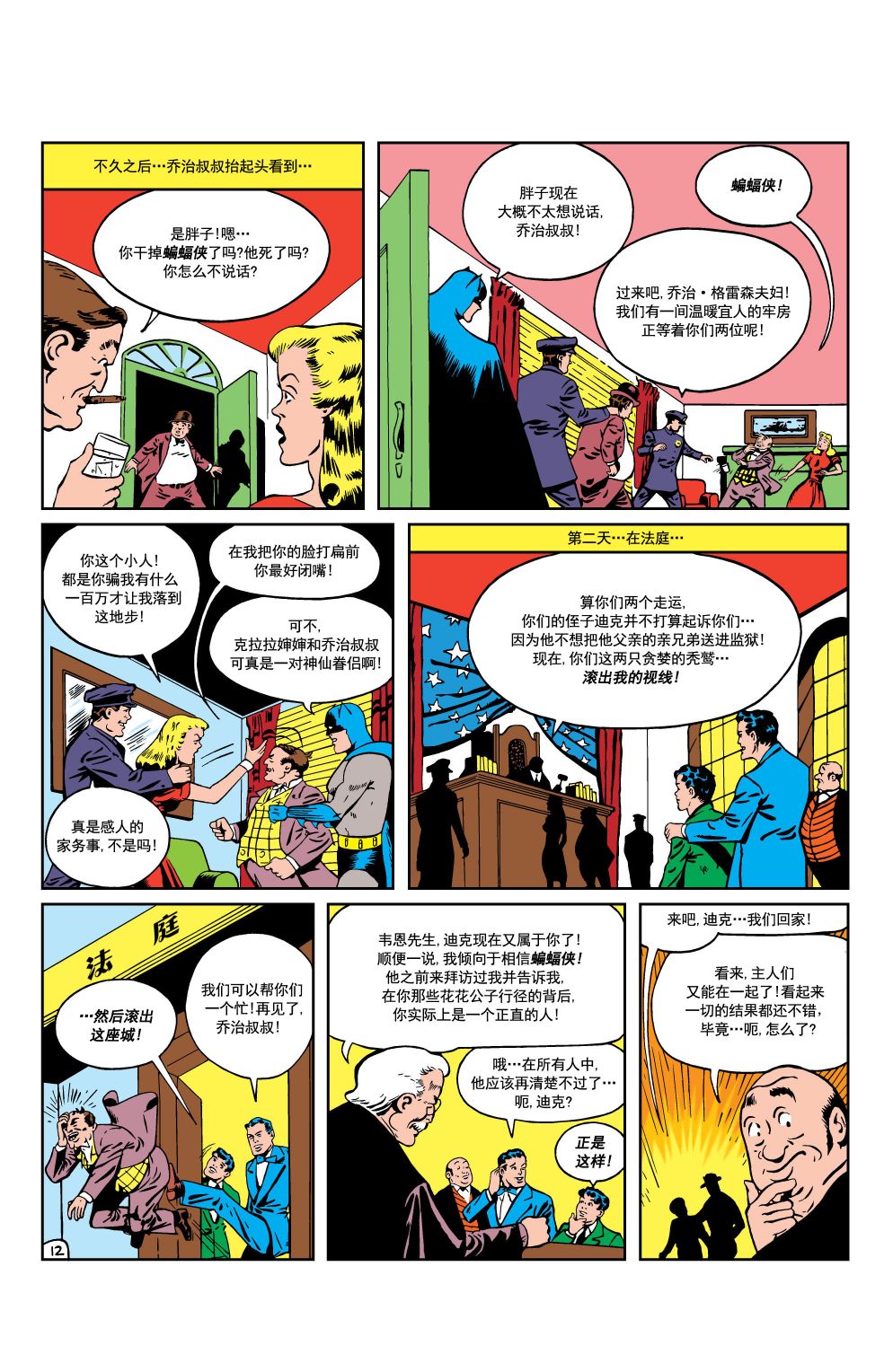 第 13 页