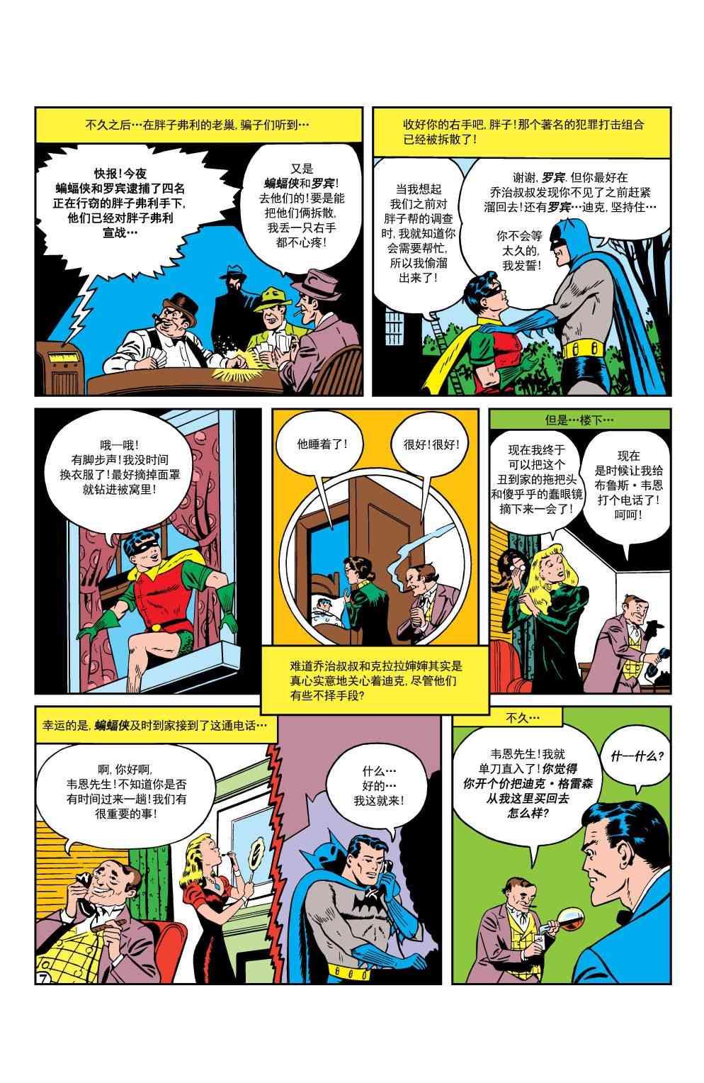 第 8 页