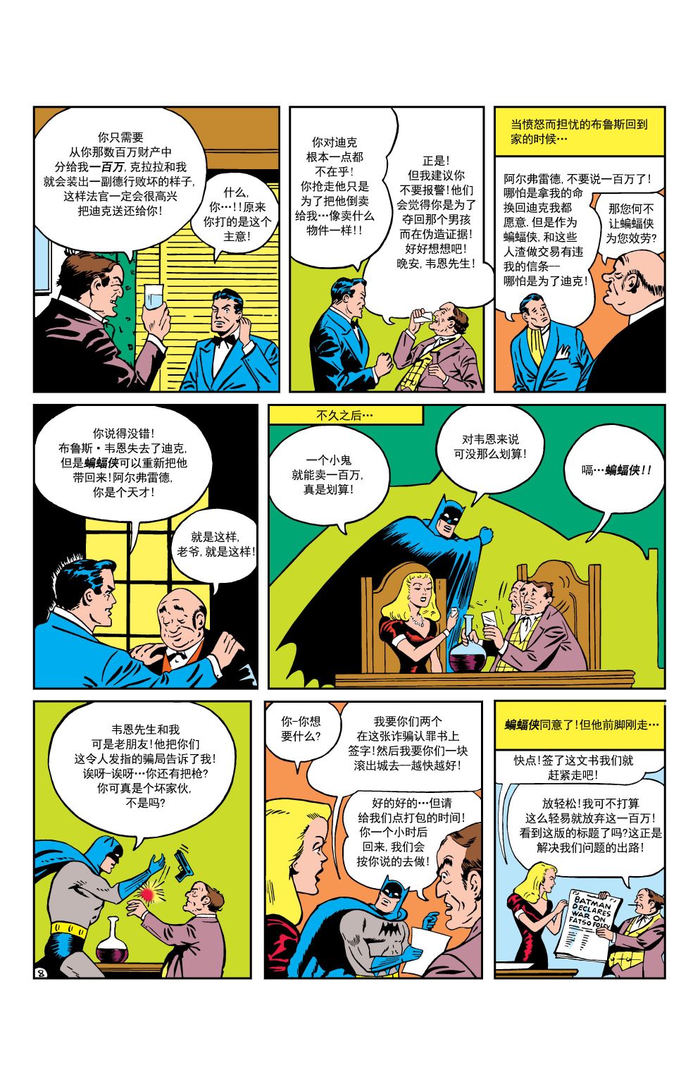 第 9 页