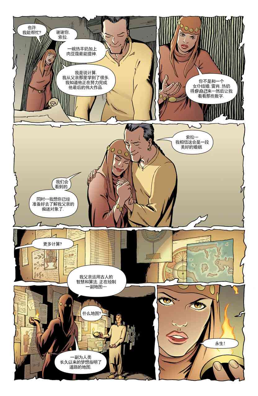 第 10 页