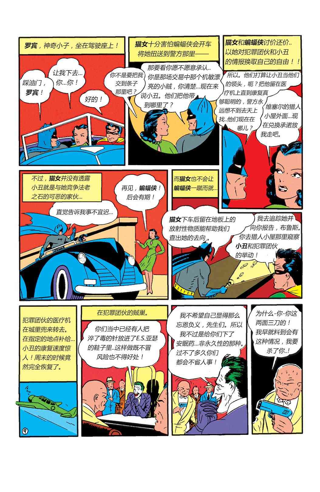 第 10 页