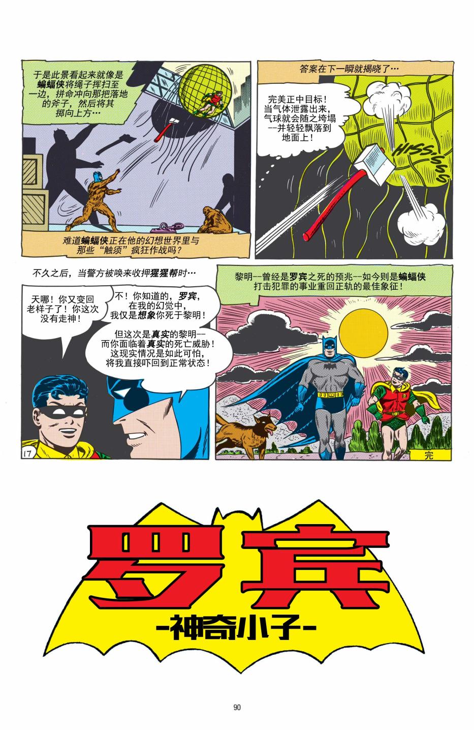第 18 页