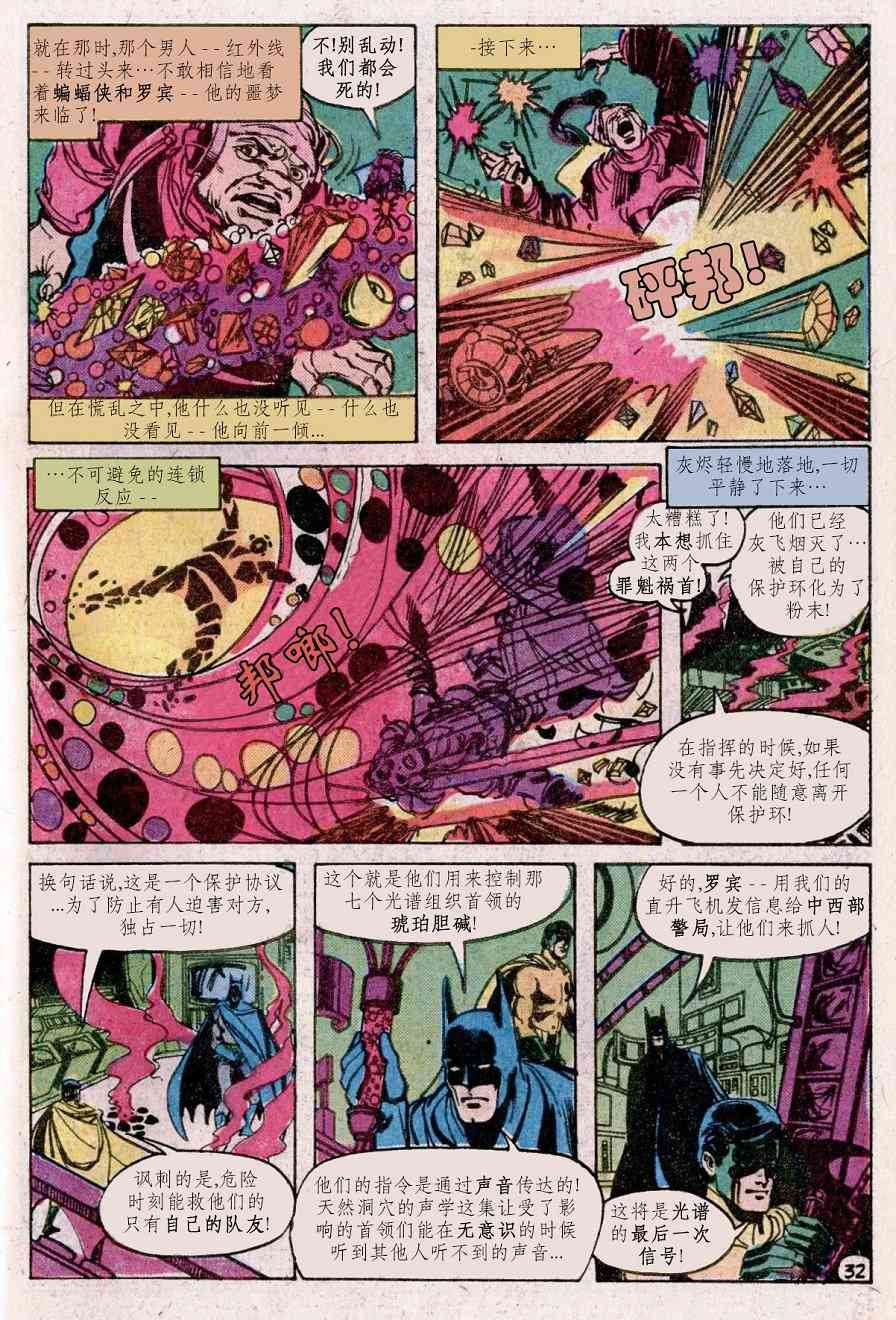 第 33 页
