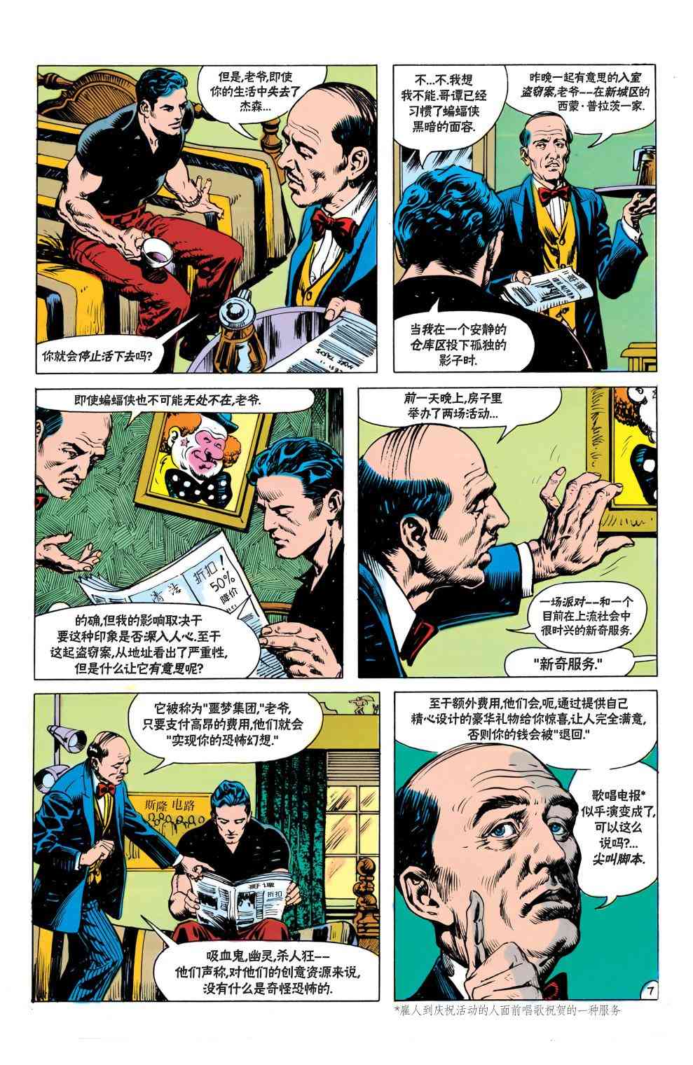 第 8 页