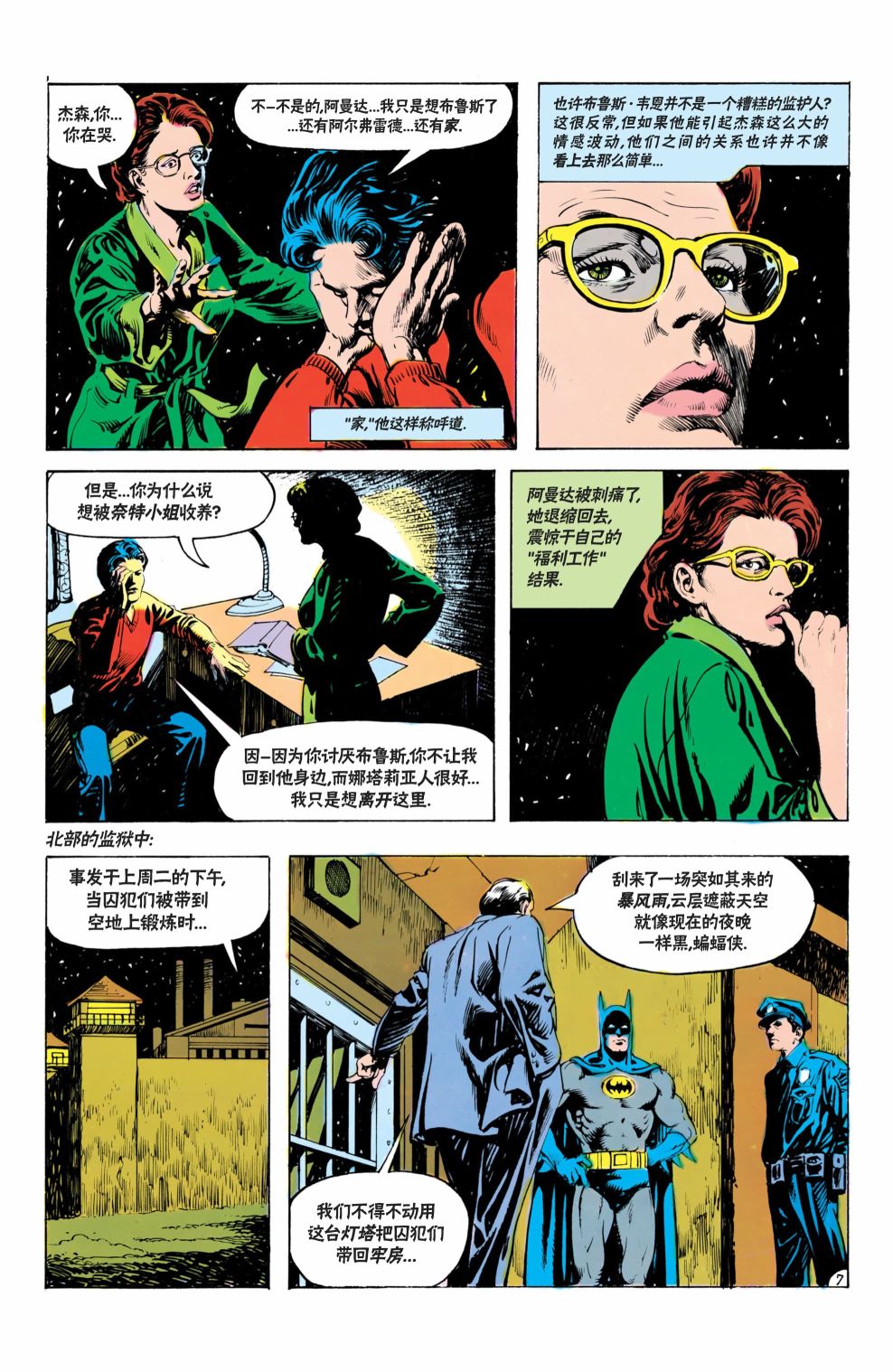 第 8 页
