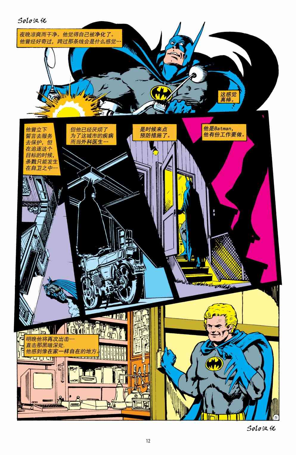 第 12 页