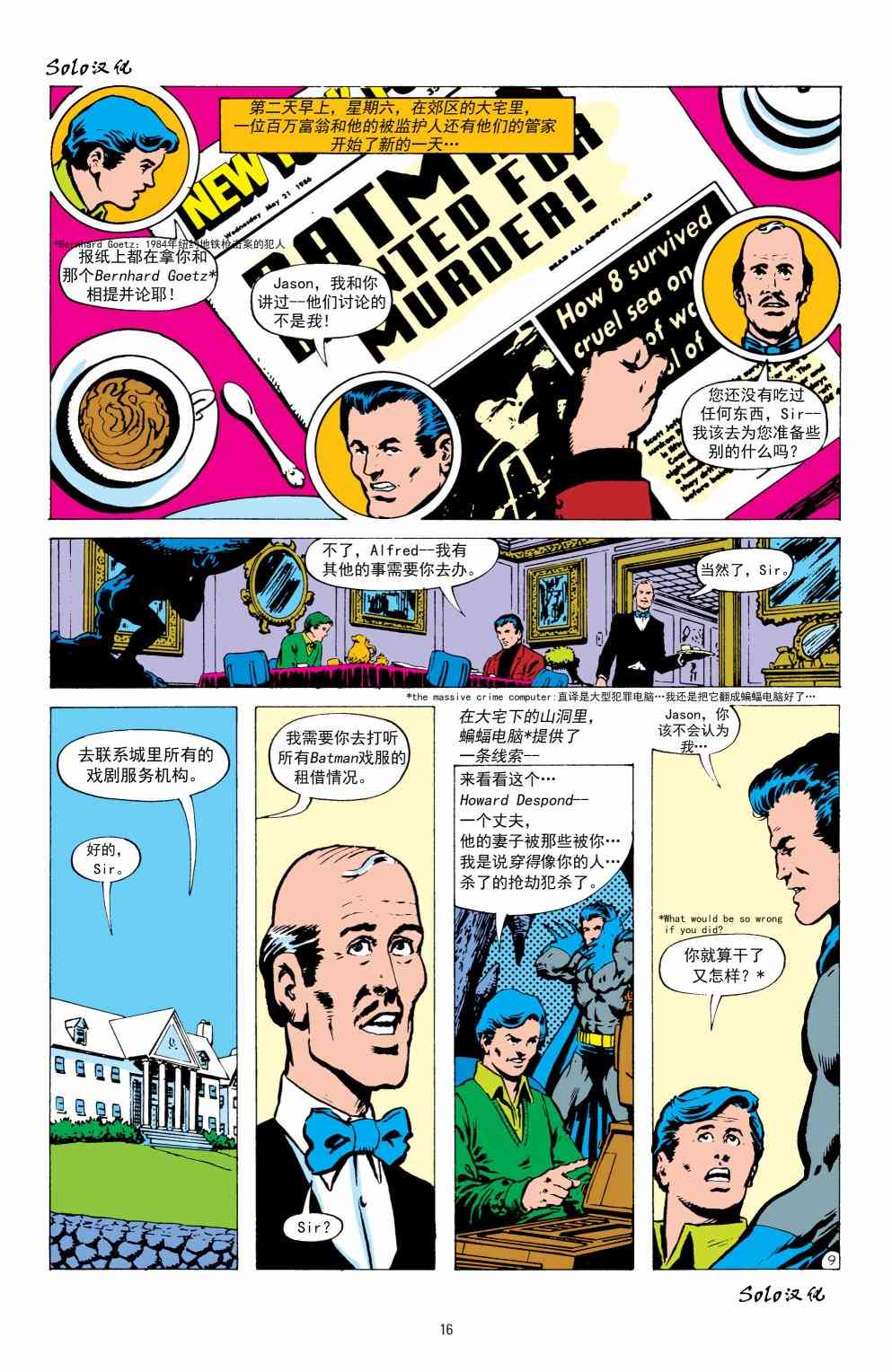第 16 页