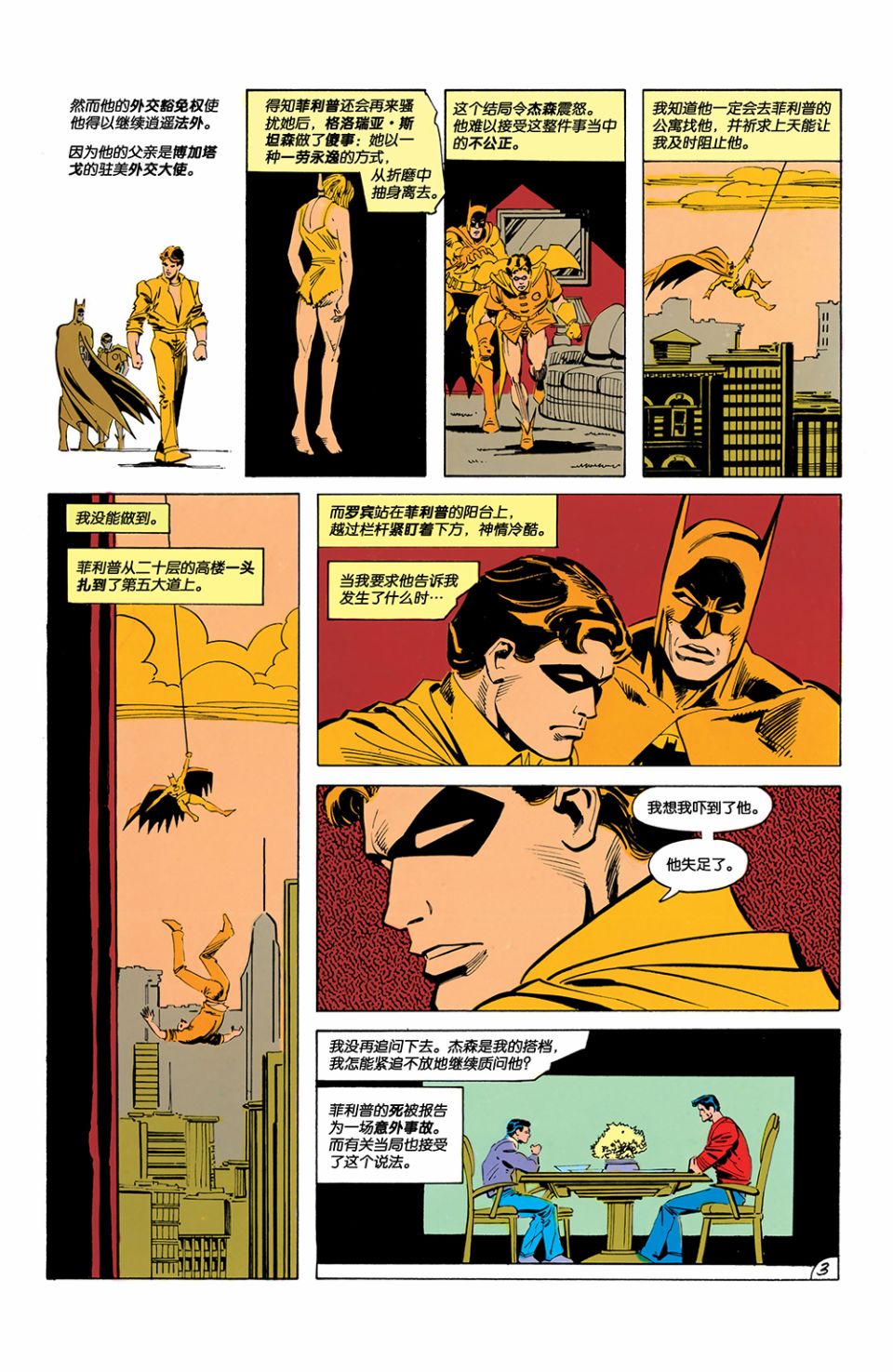 第 4 页