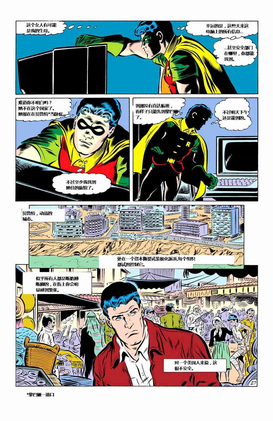 第 28 页
