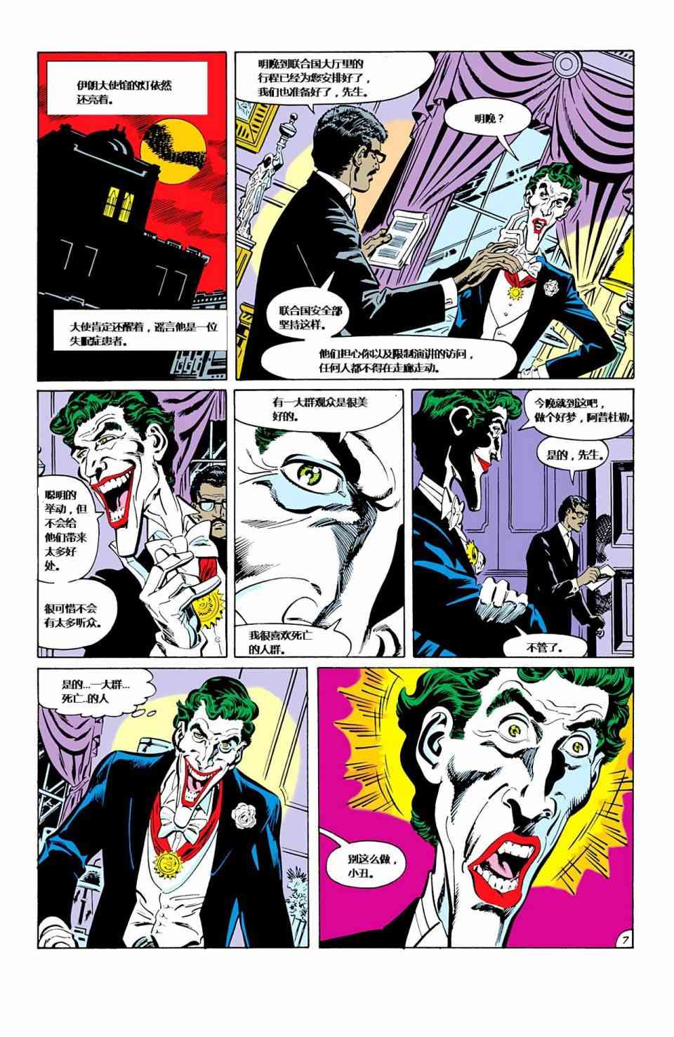 第 8 页