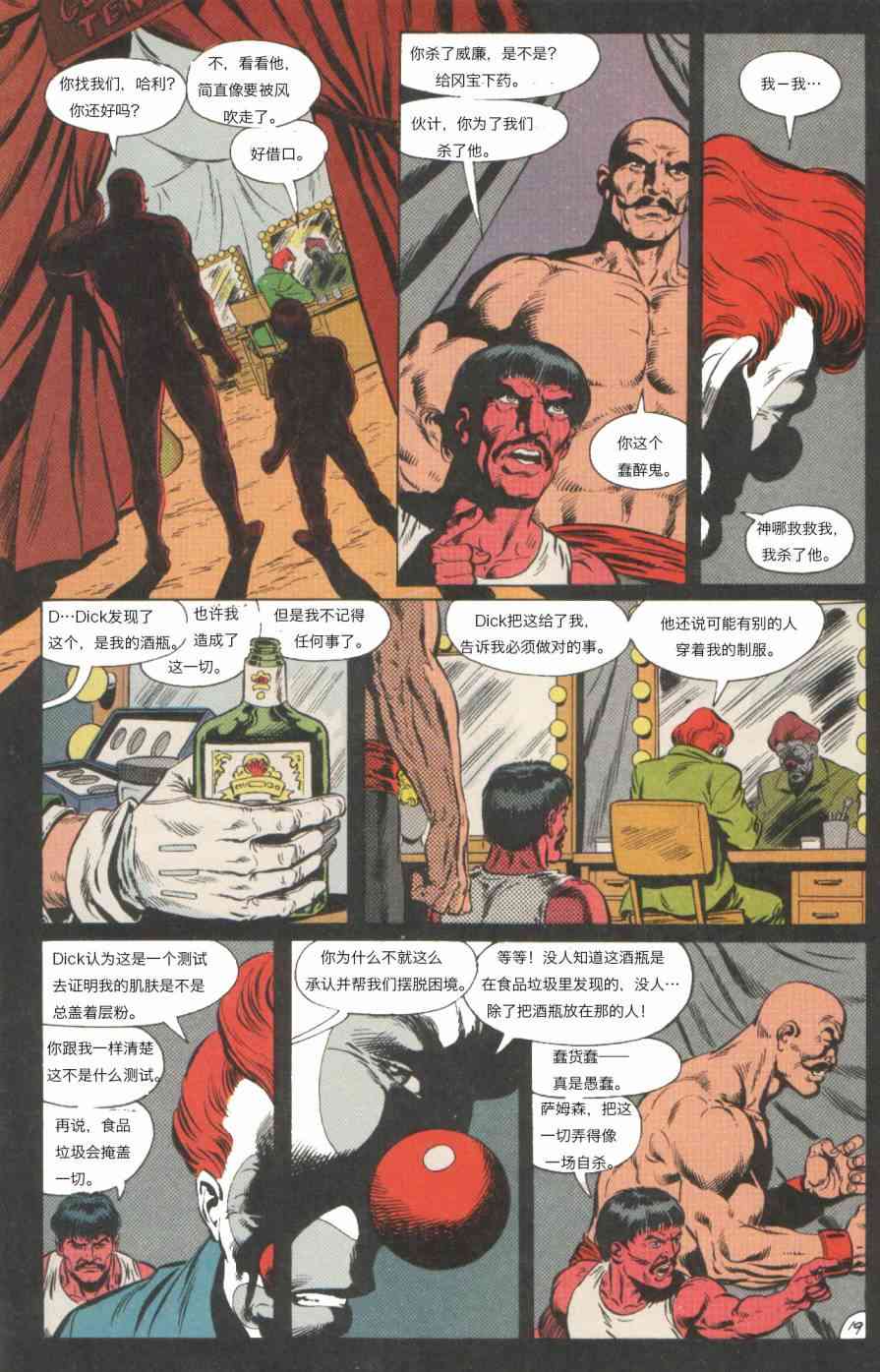 第 20 页