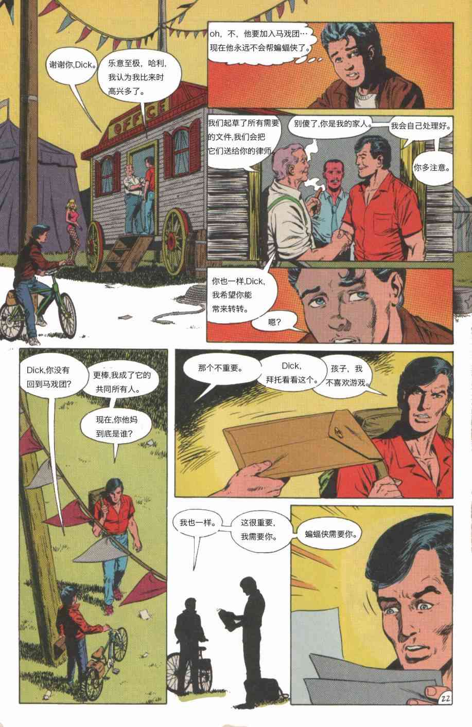 第 23 页