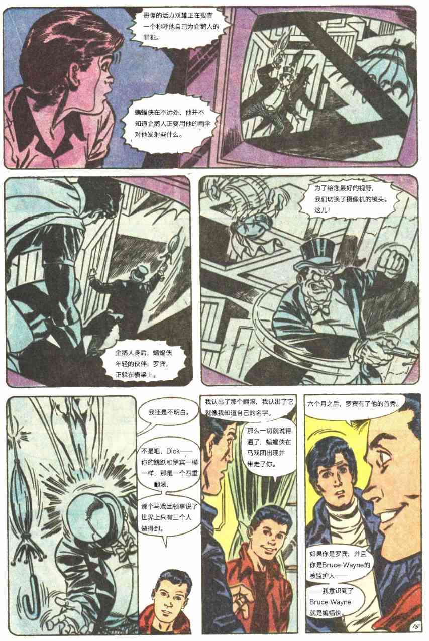 第 16 页