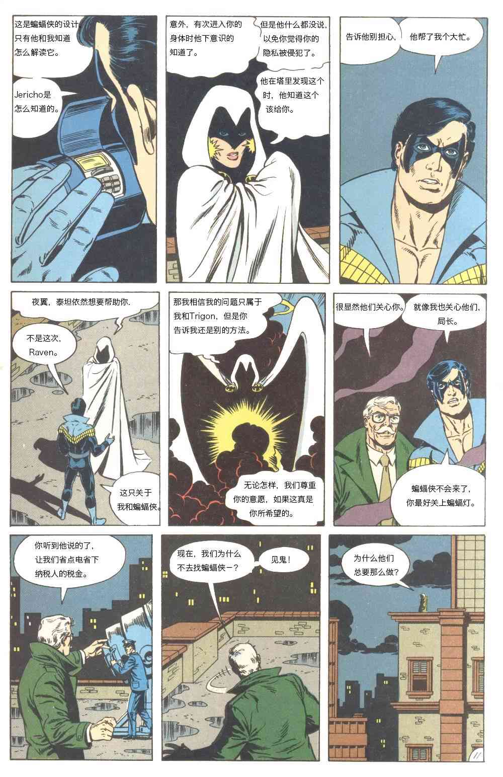 第 12 页