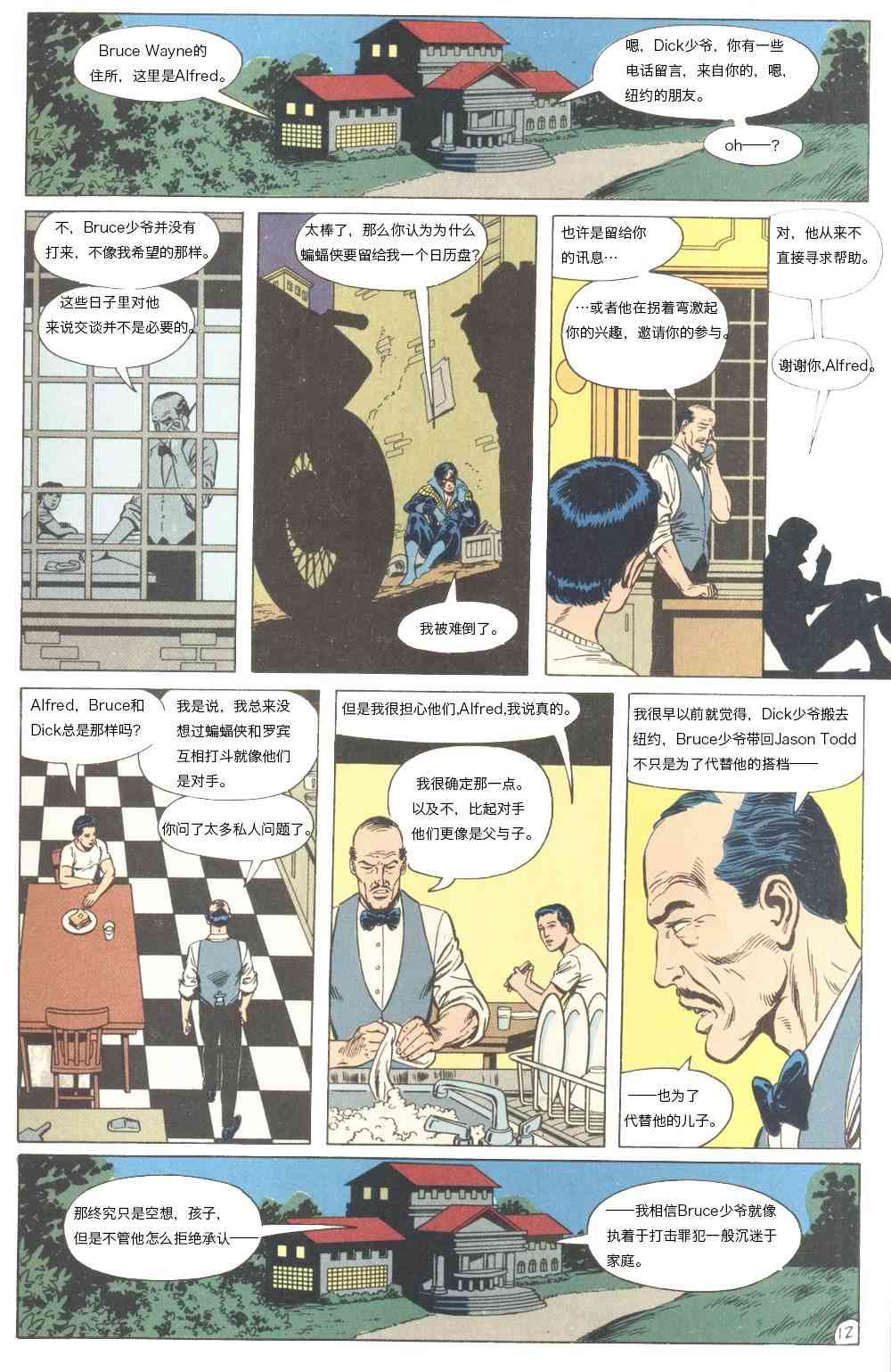 第 13 页