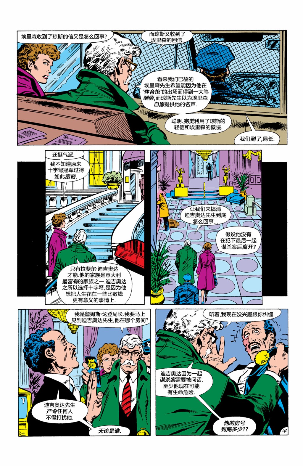 第 15 页