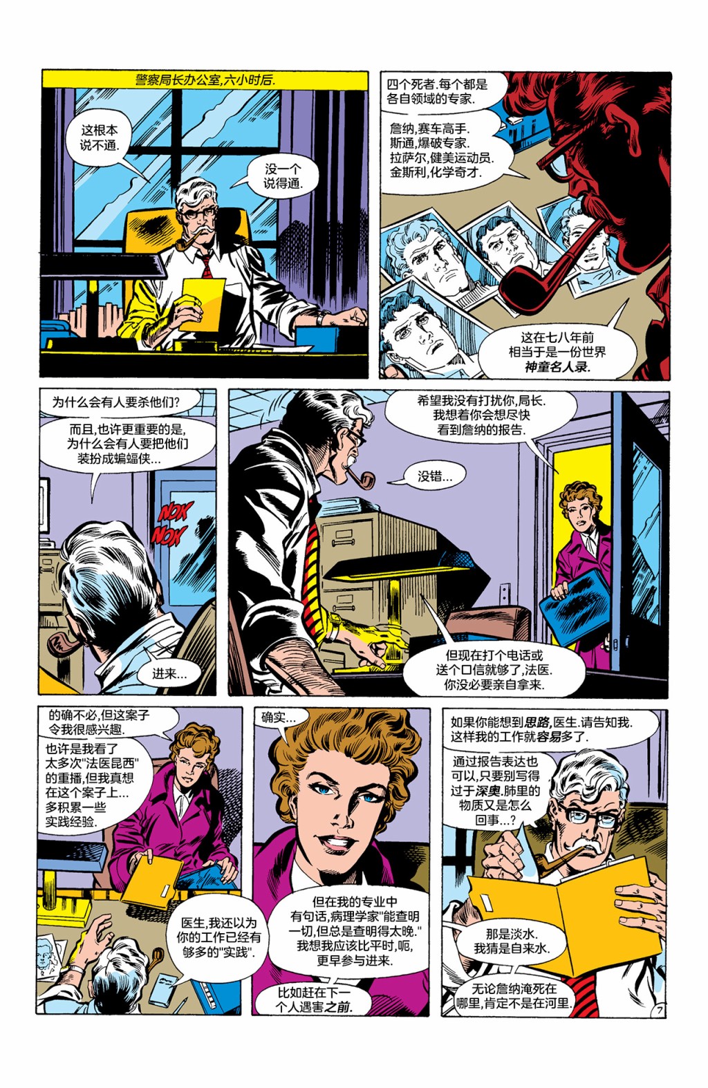 第 8 页
