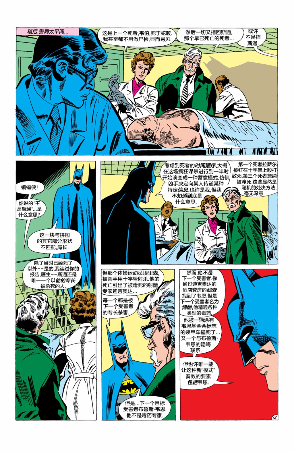 第 13 页