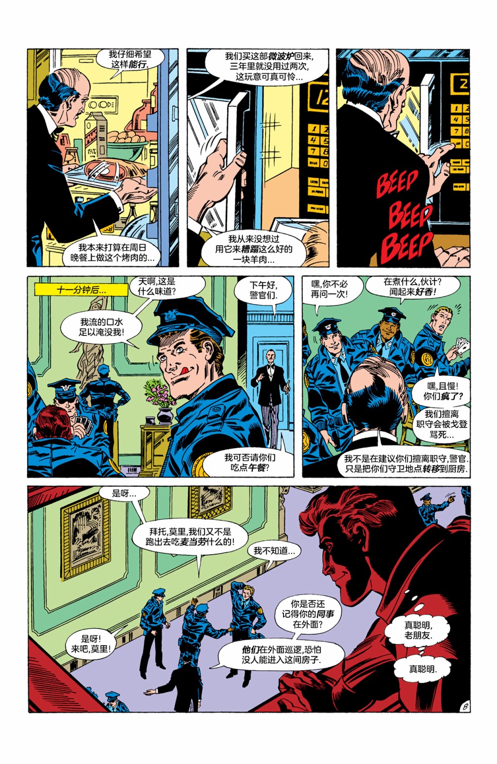 第 9 页