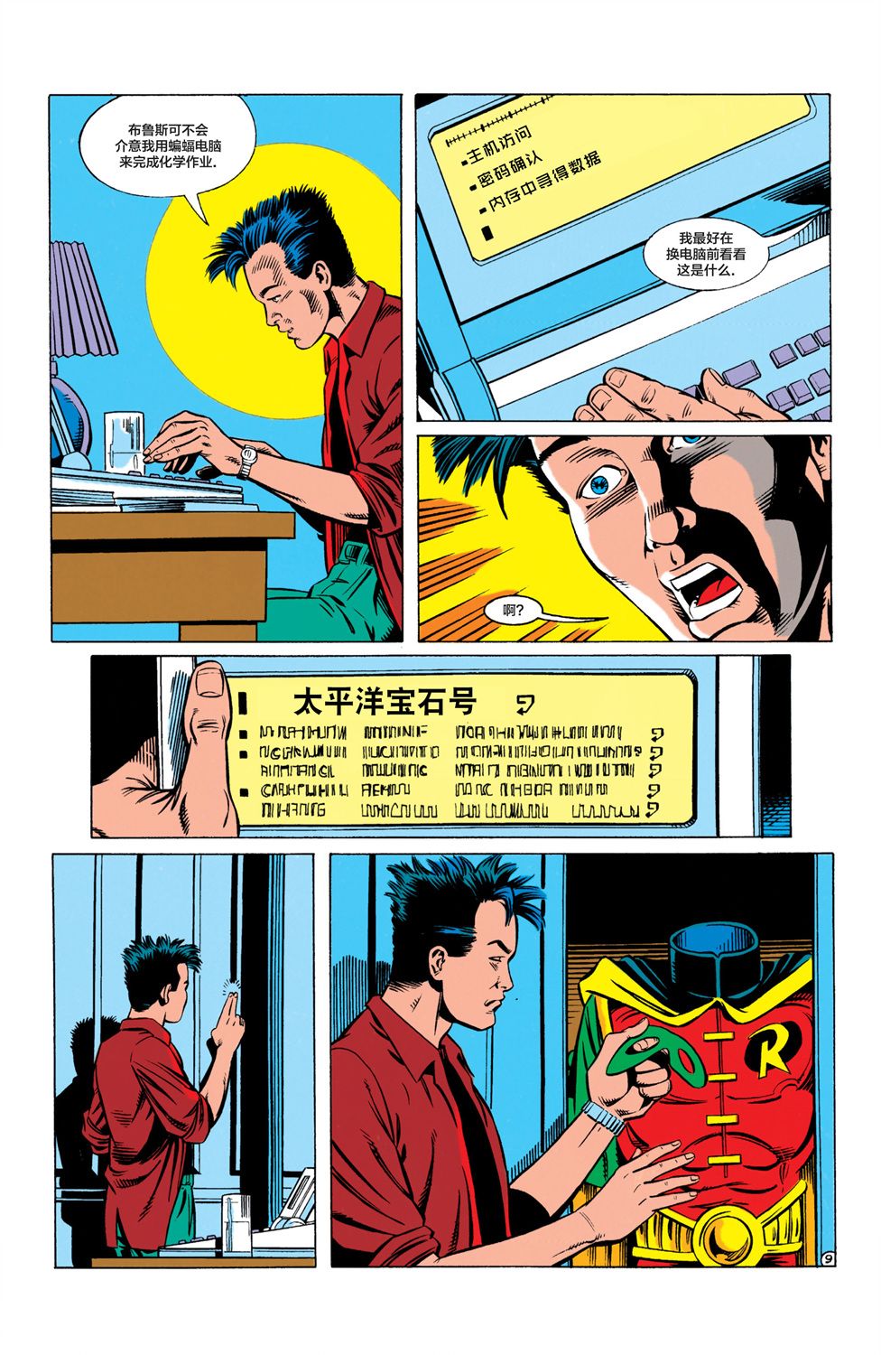 第 10 页