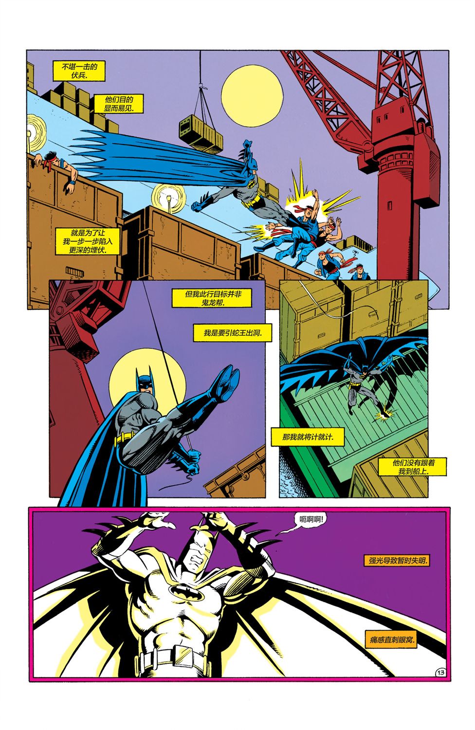 第 14 页