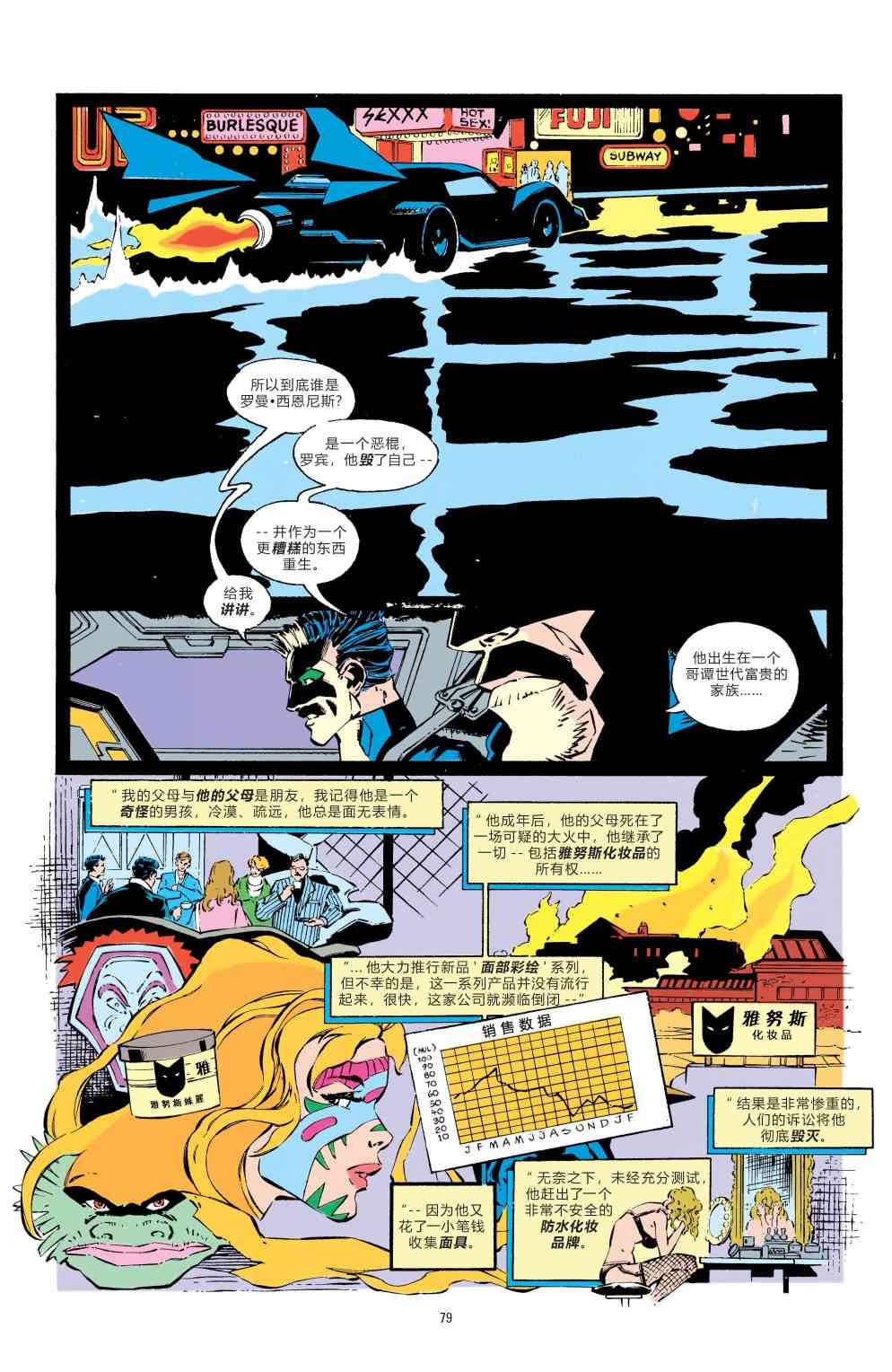 第 18 页