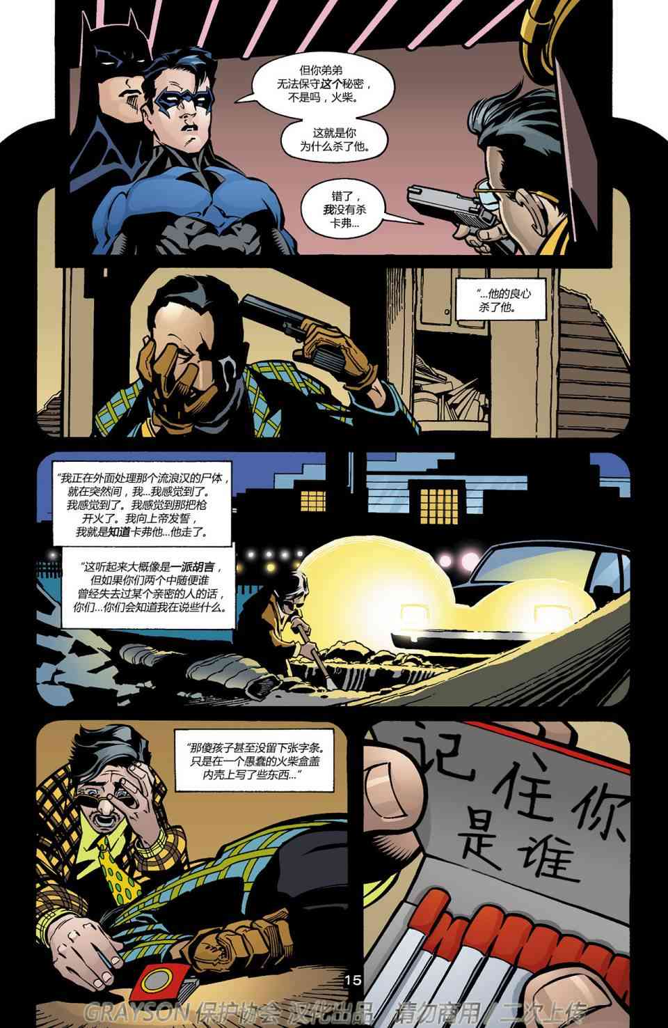 第 16 页