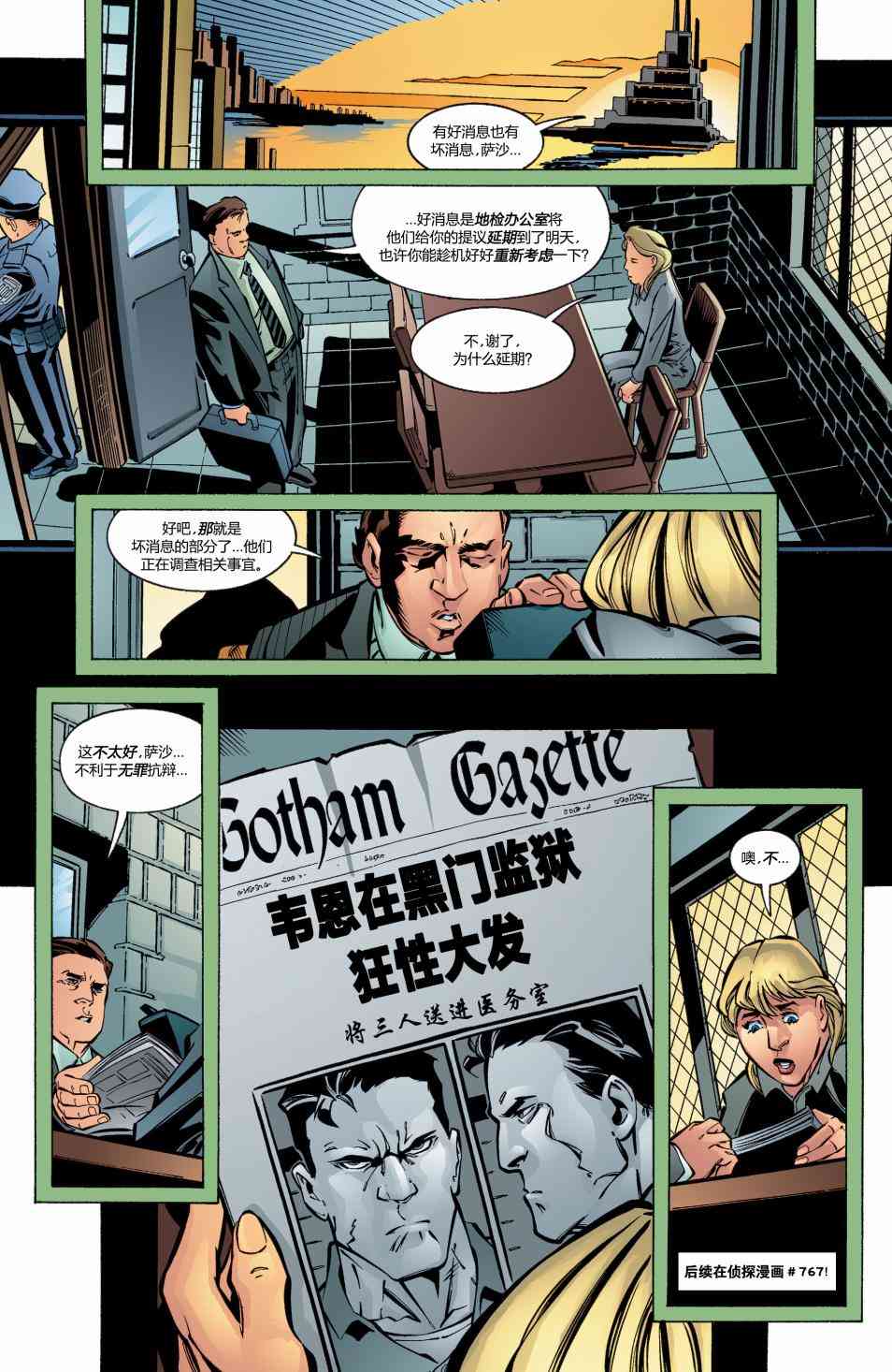 第 23 页