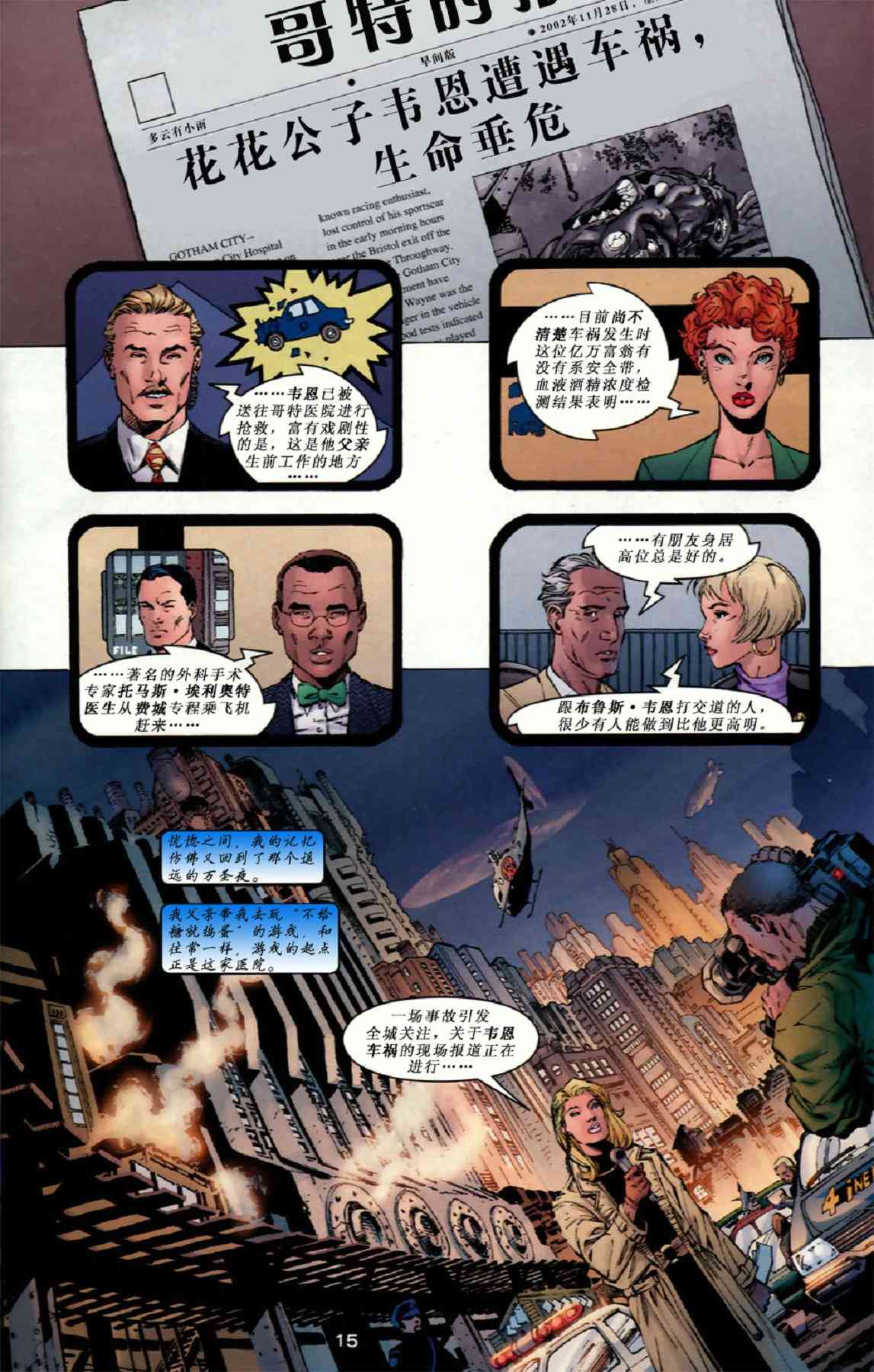 第 14 页