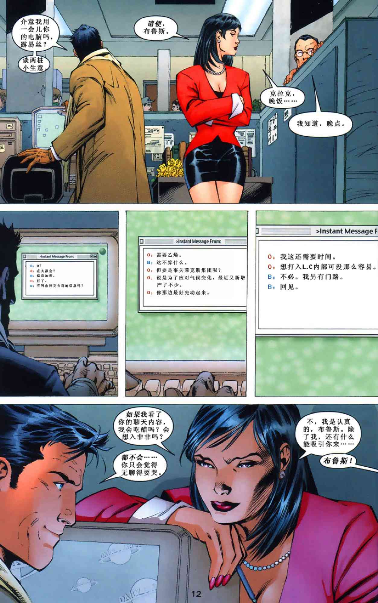 第 12 页