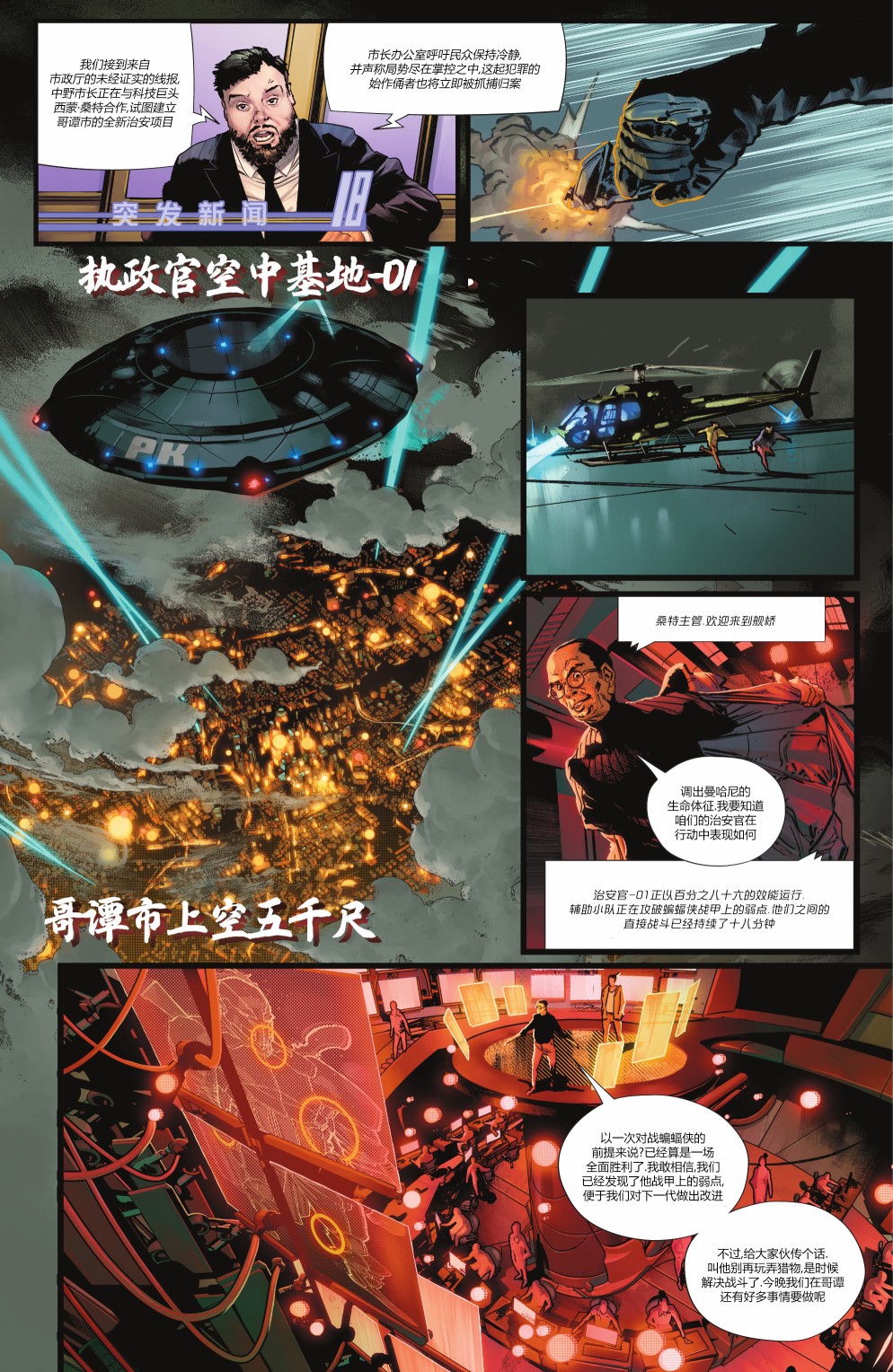 第 8 页