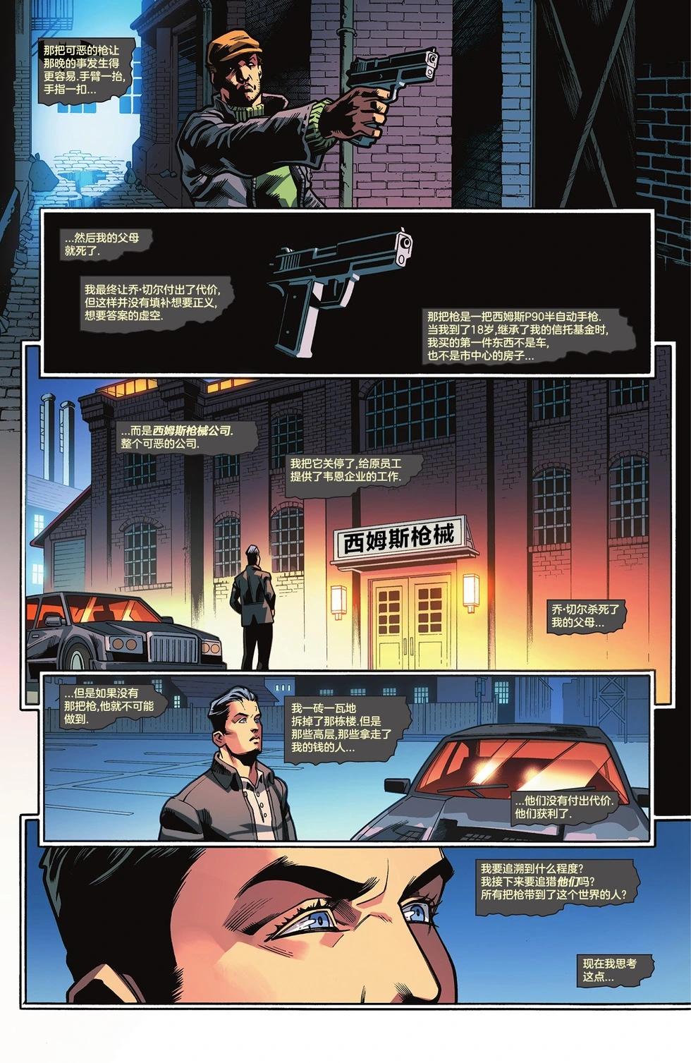 第 38 页