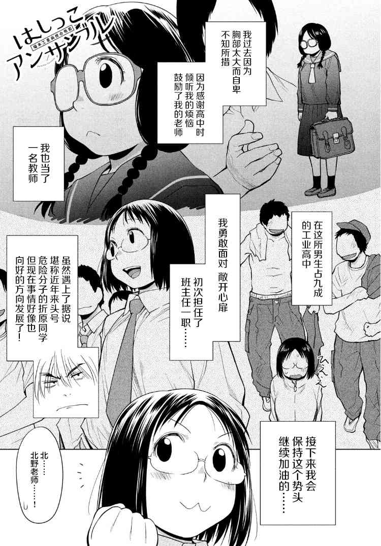 12话 边缘合唱包子漫画