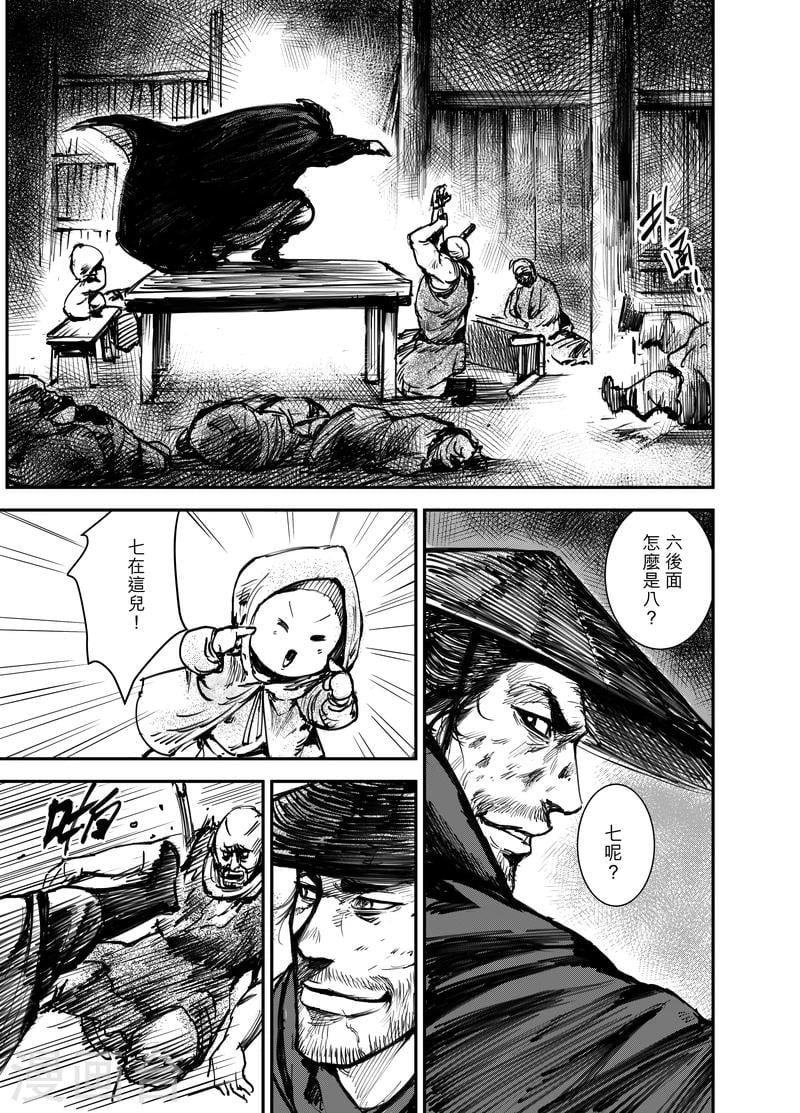 第 23 页