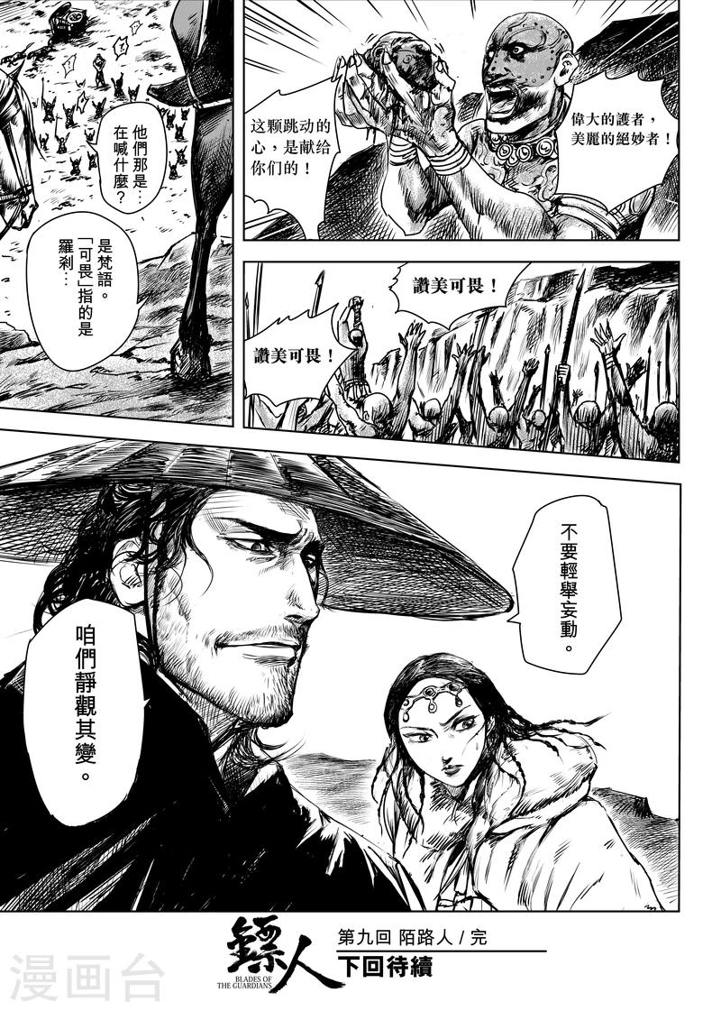 第 24 页
