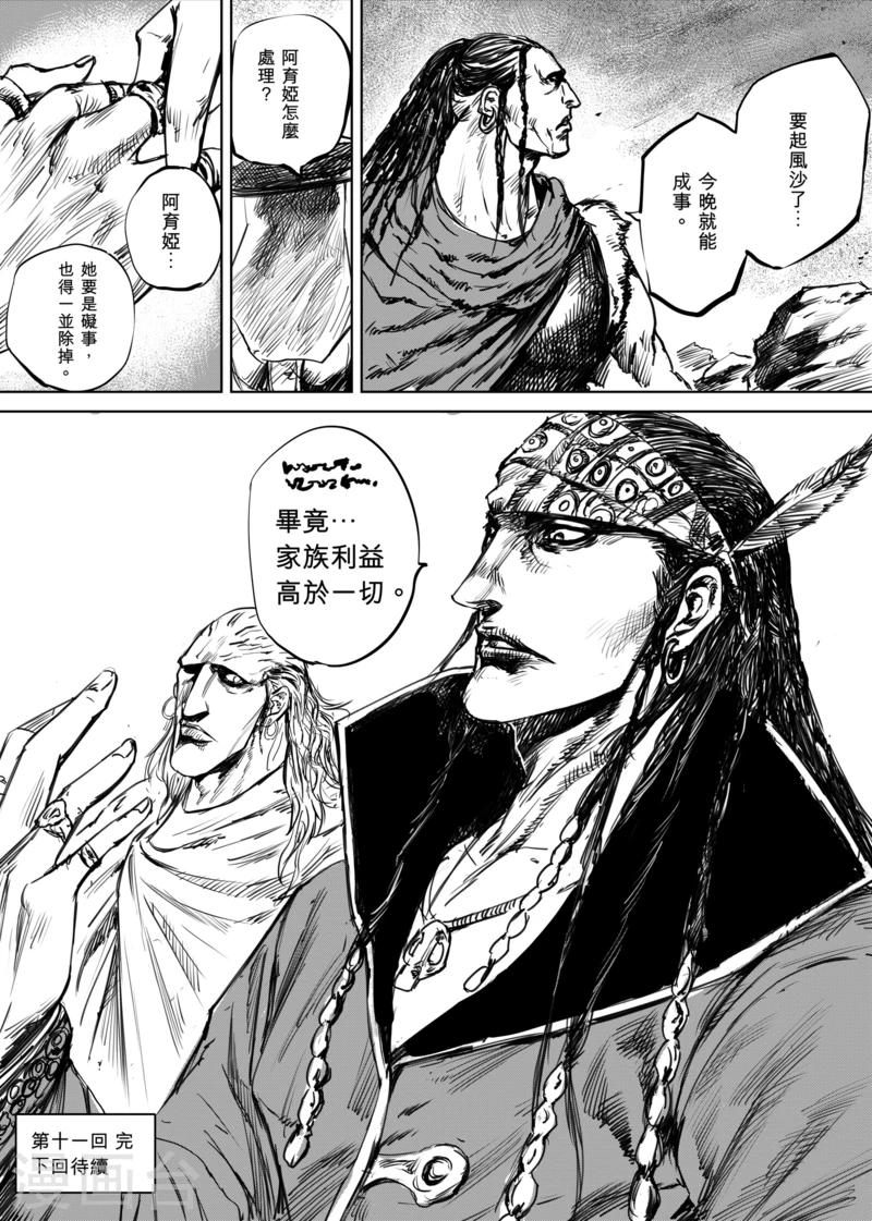 第 24 页