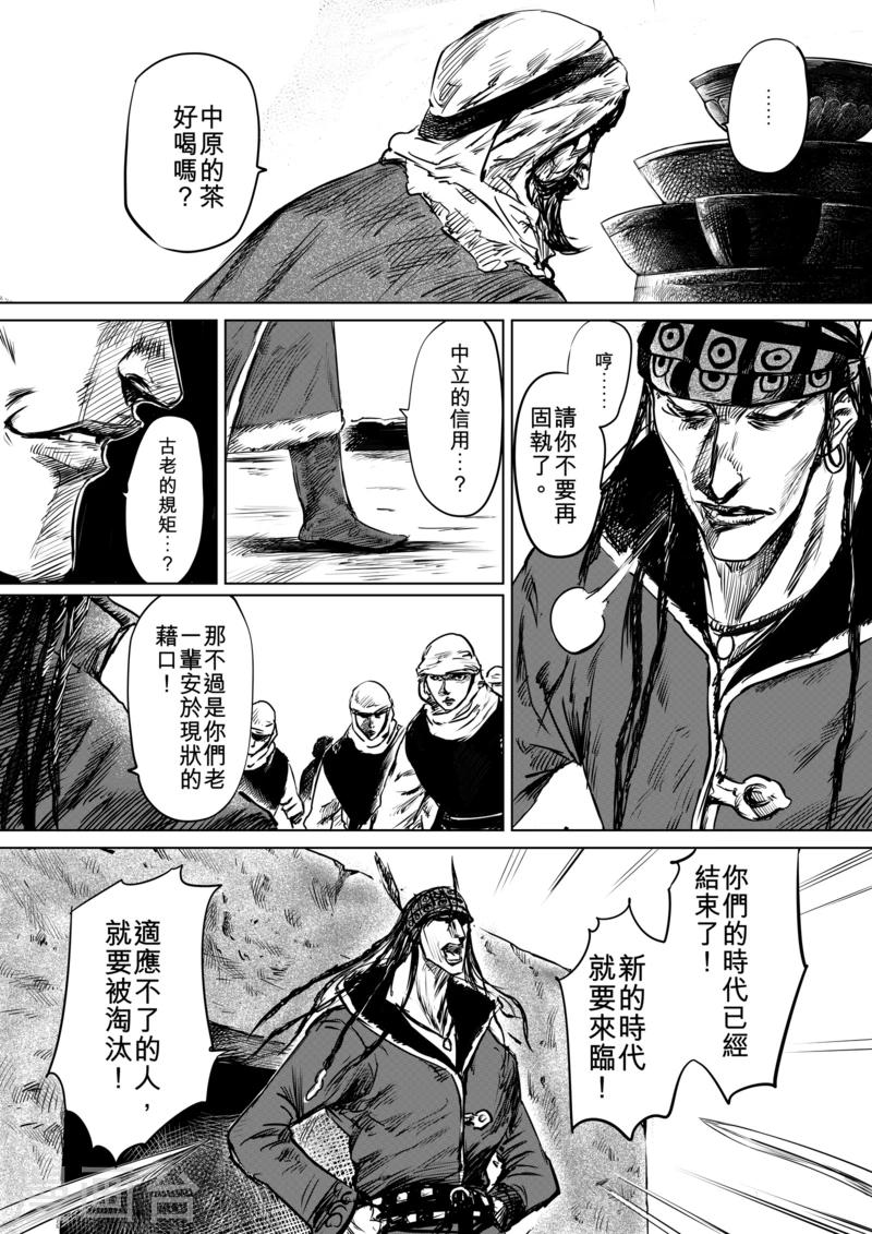 第 20 页