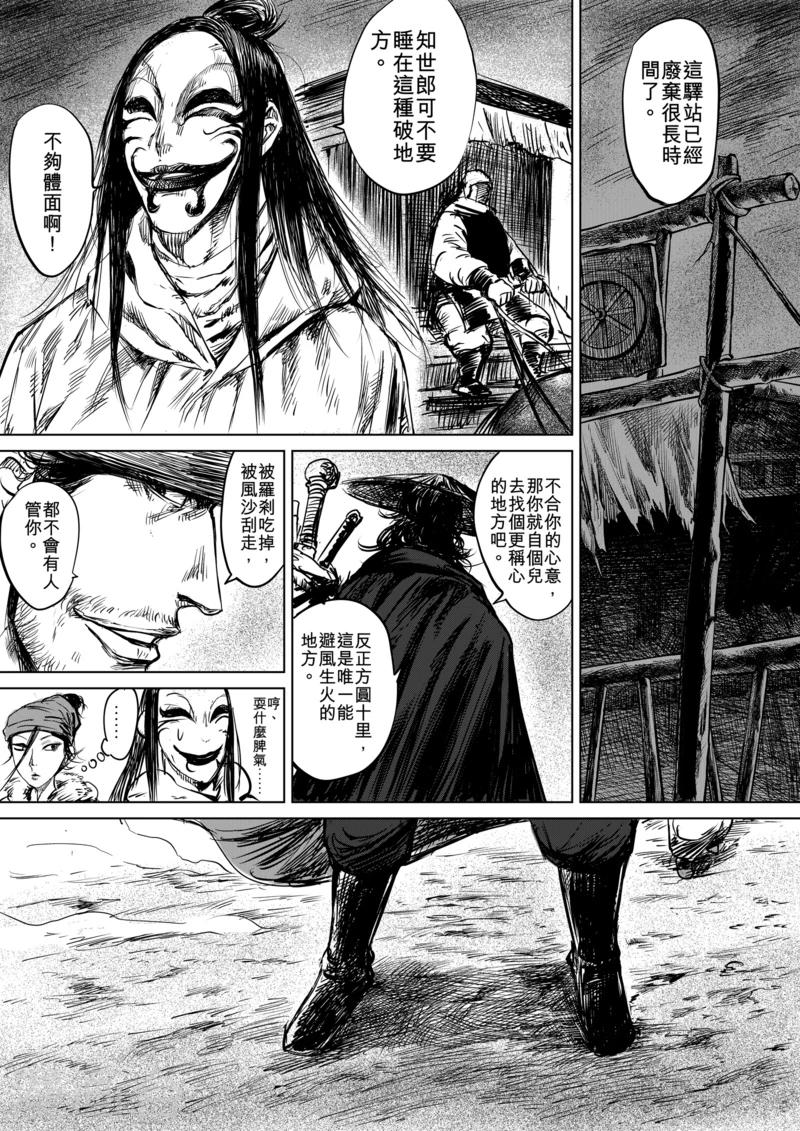 第 9 页