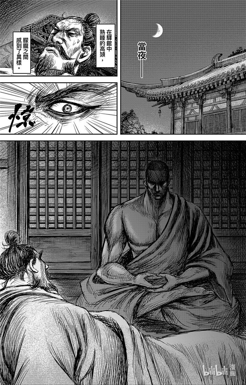 第 29 页