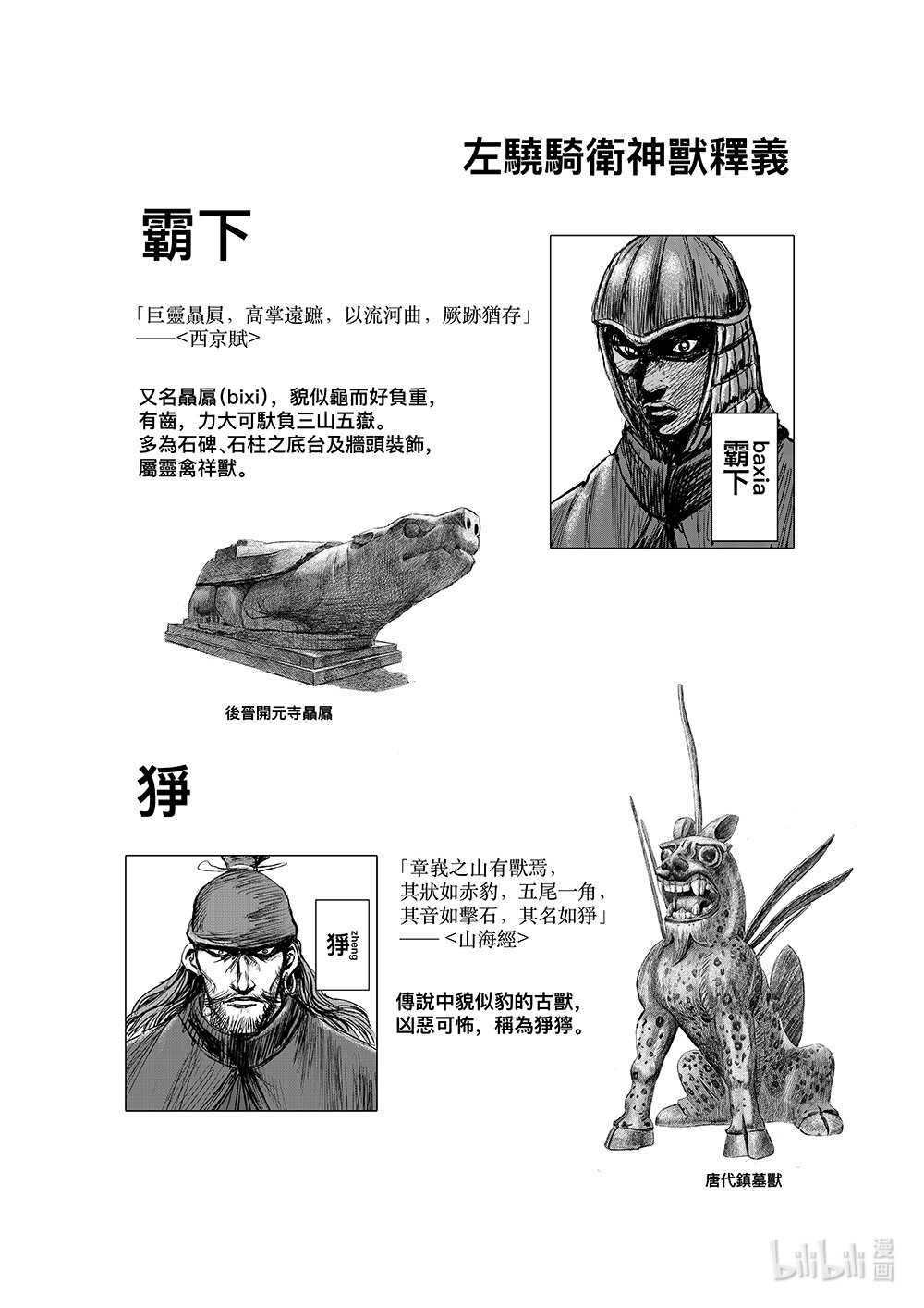 第 37 页