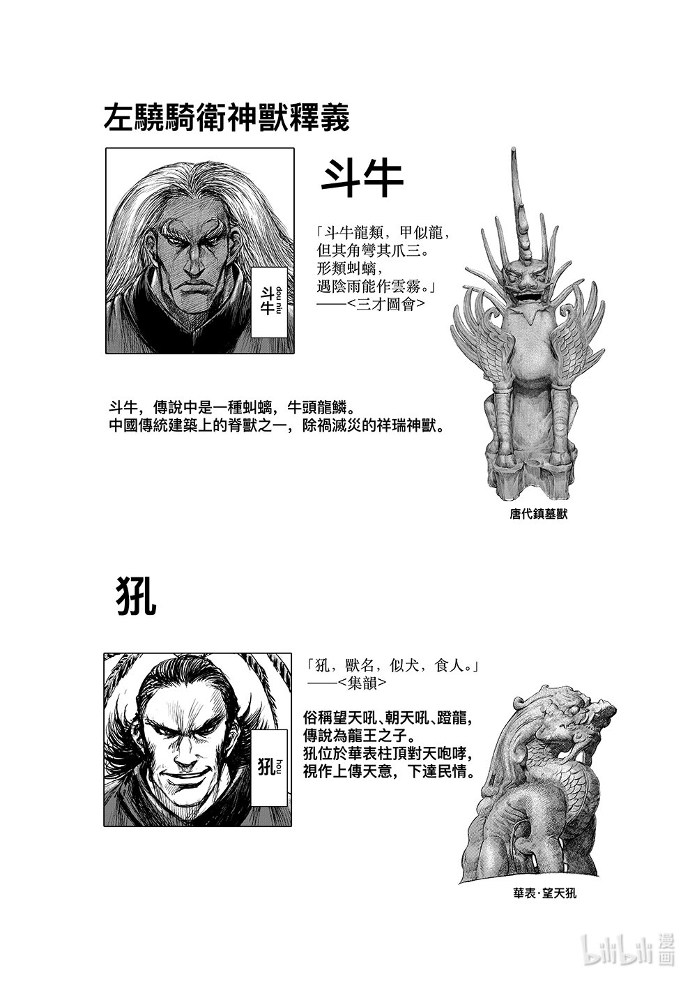 第 38 页
