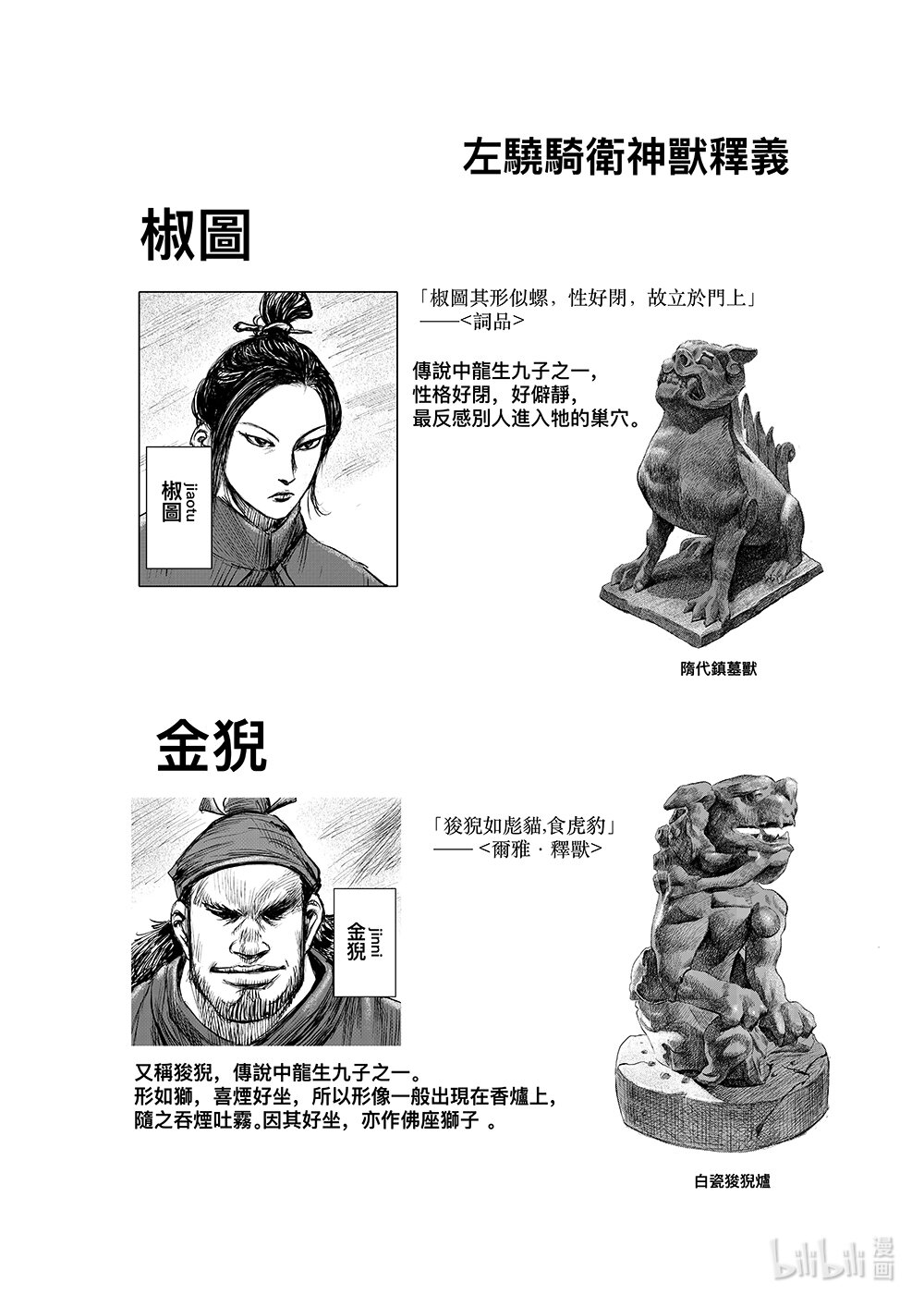 第 39 页