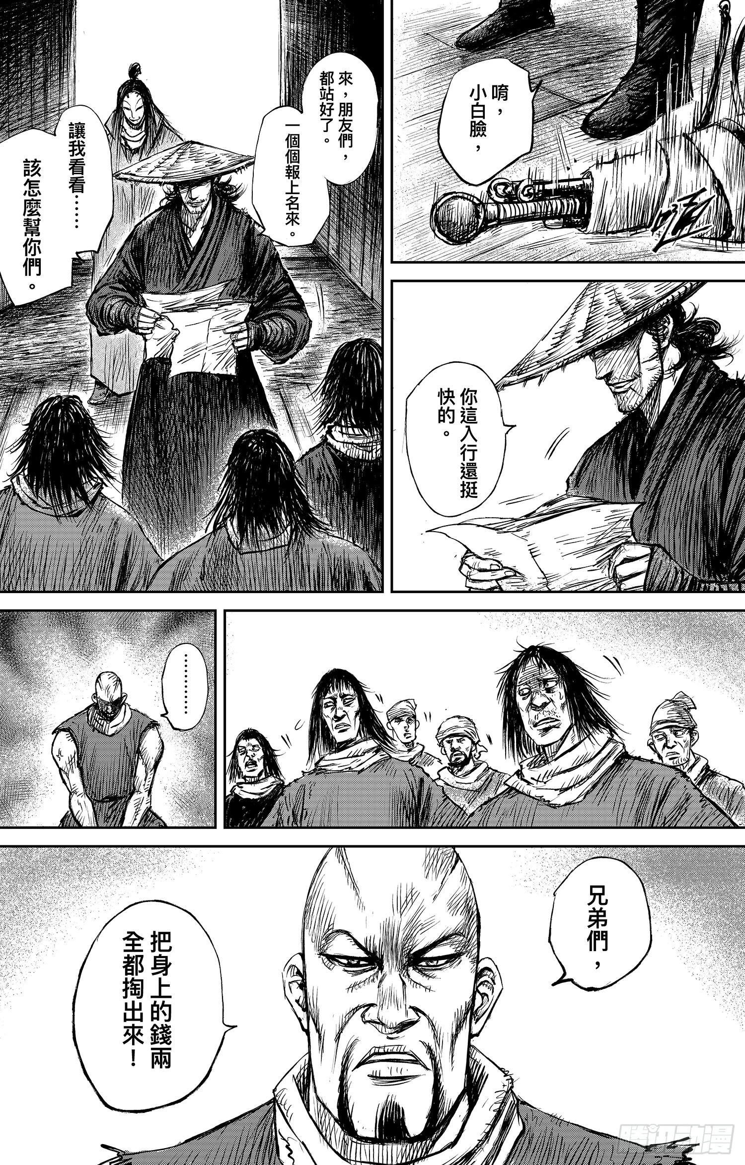 第 16 页