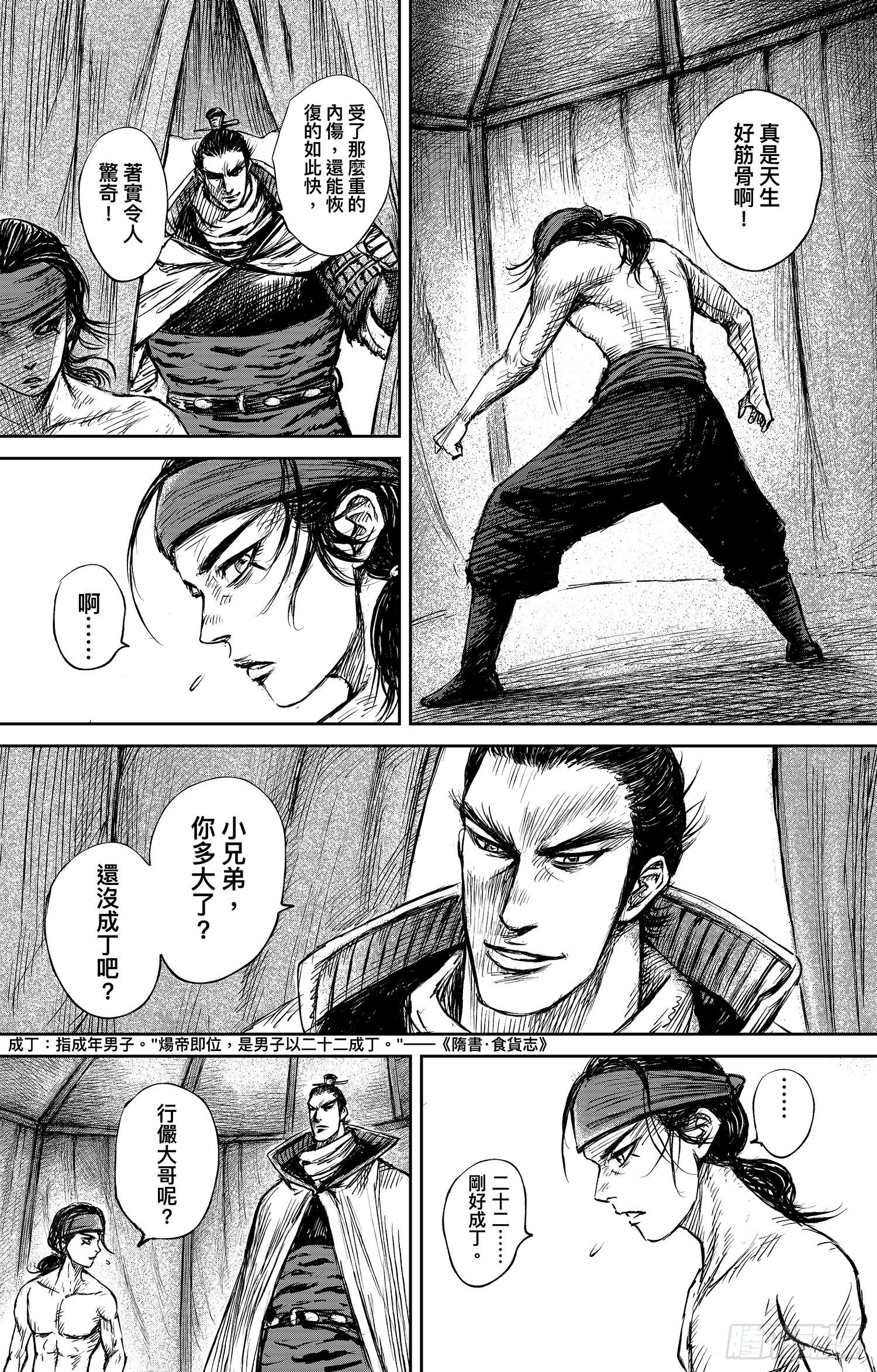 第 20 页