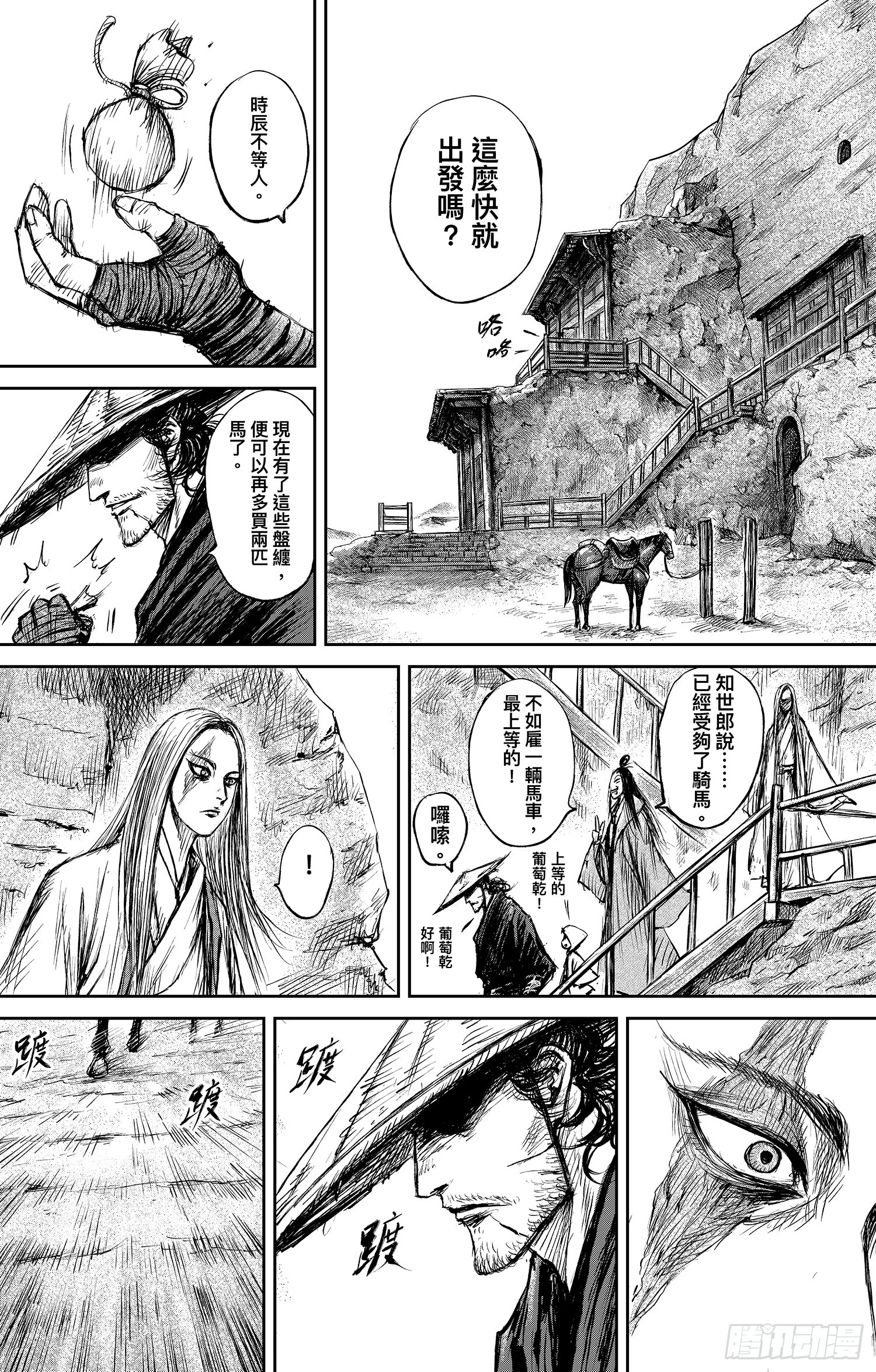 第 25 页