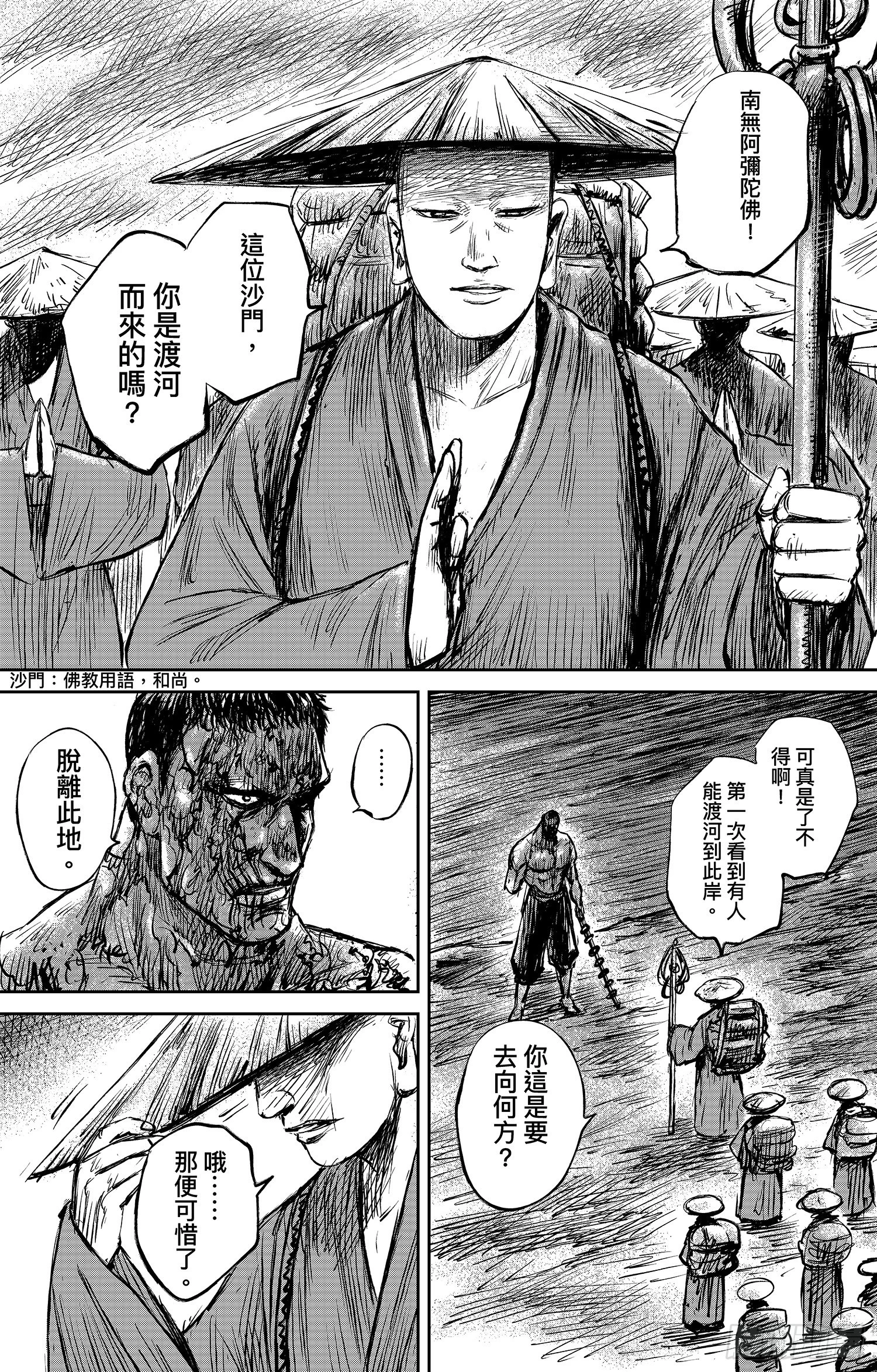 第 20 页