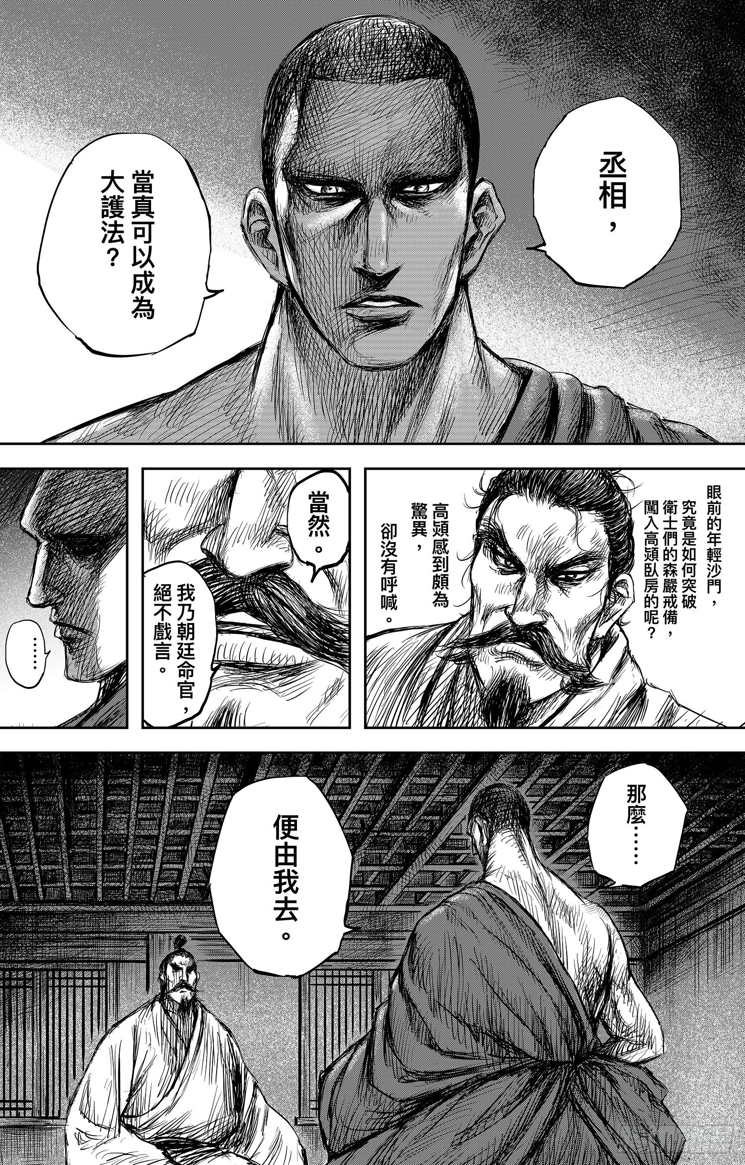 第 30 页